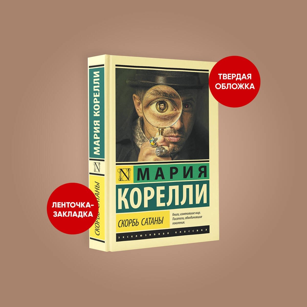 Изображение бумажной книги