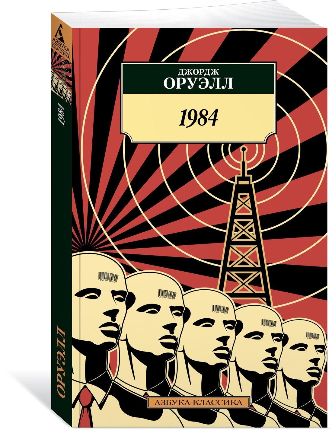 Изображение бумажной книги