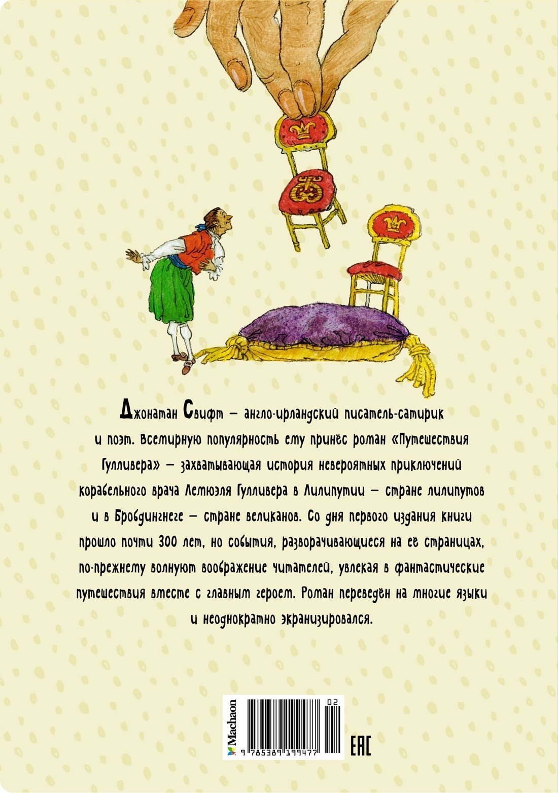 Изображение бумажной книги