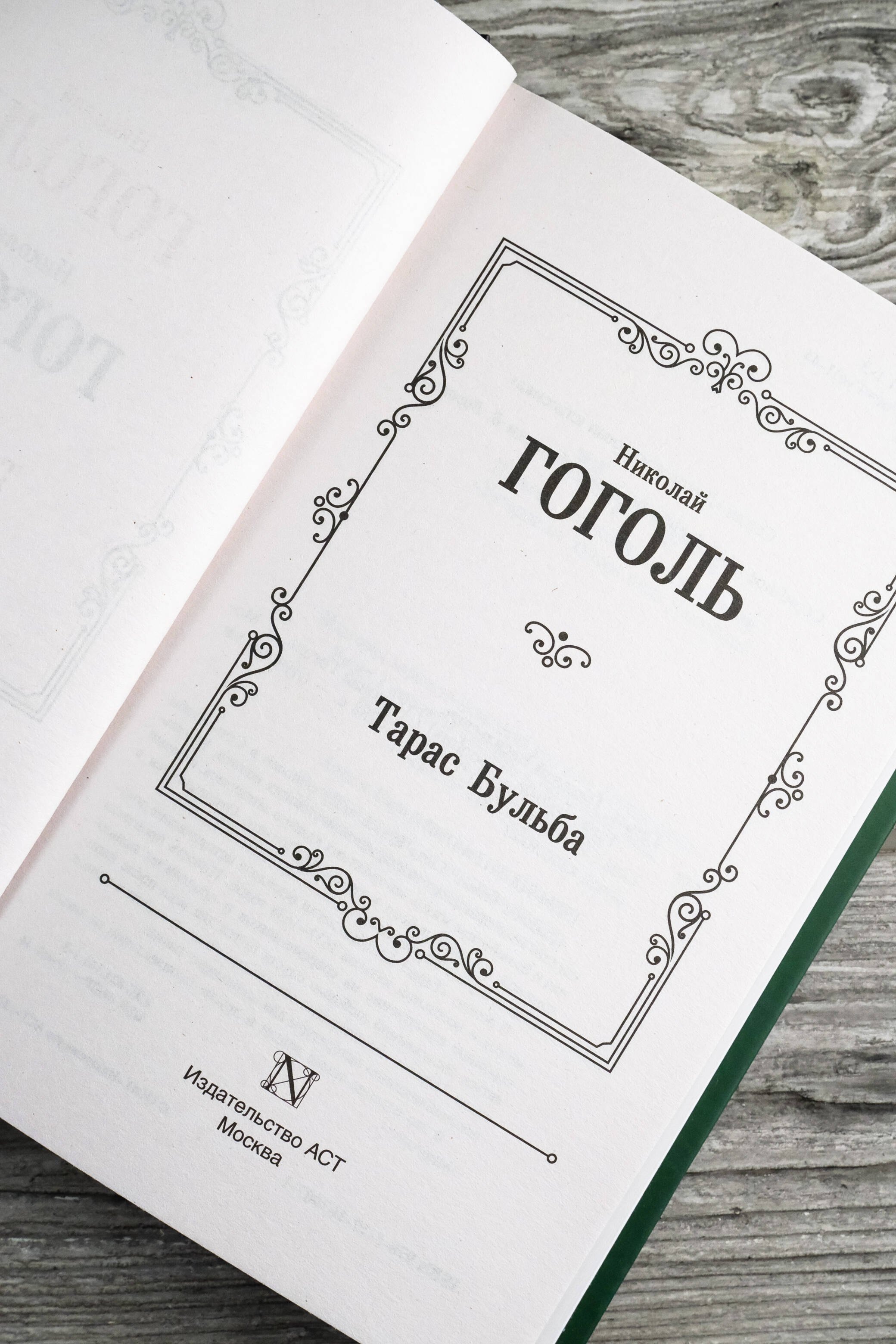 Изображение бумажной книги