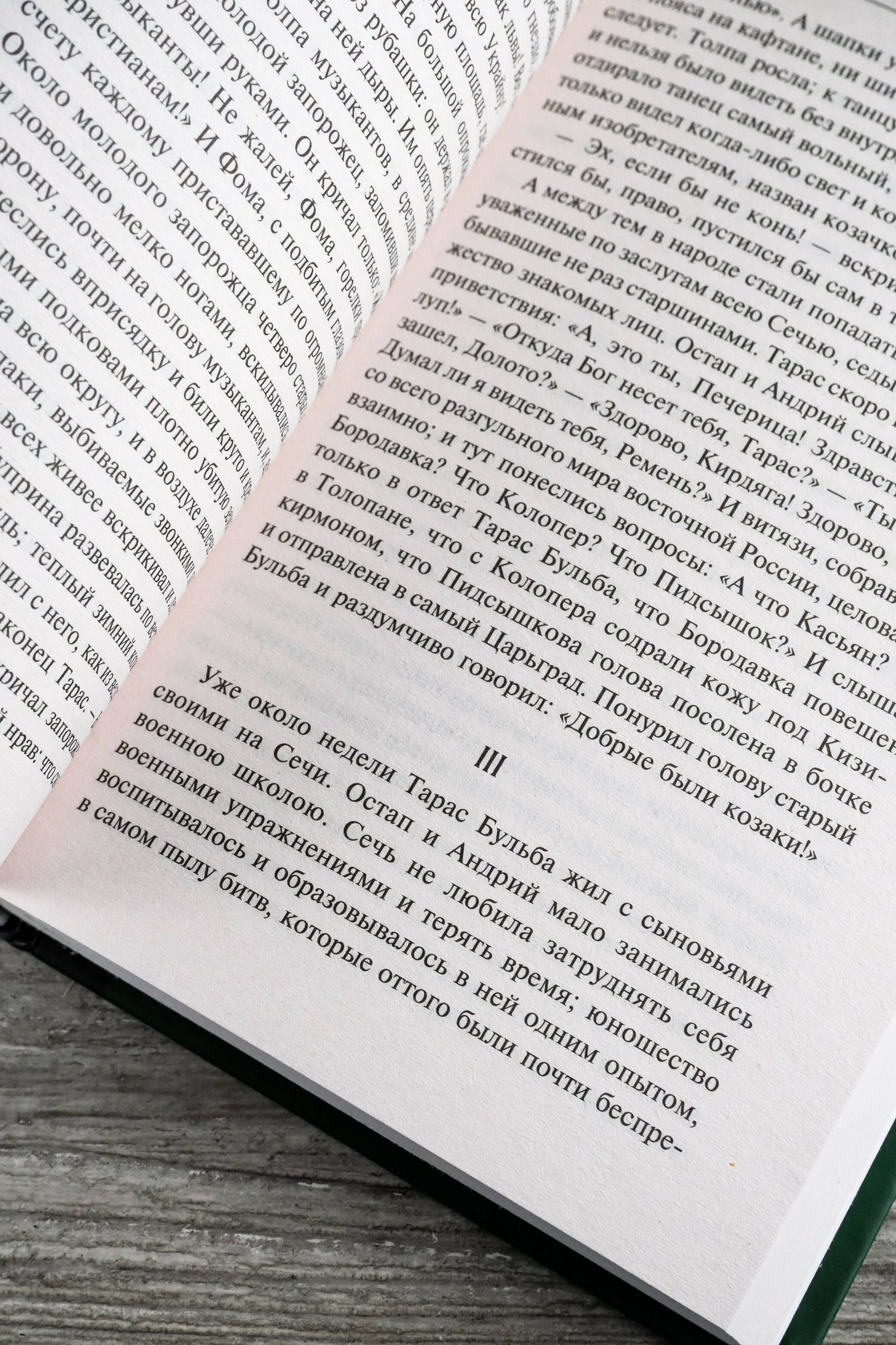 Изображение бумажной книги