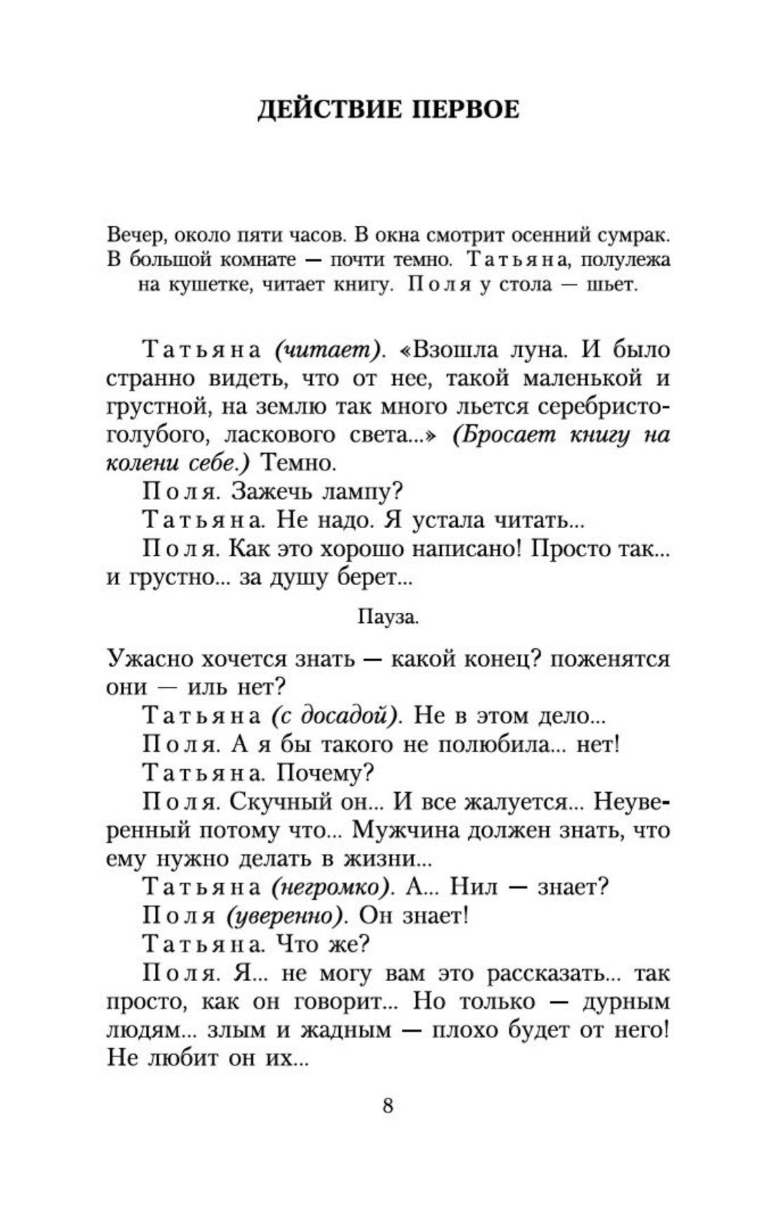 Изображение бумажной книги