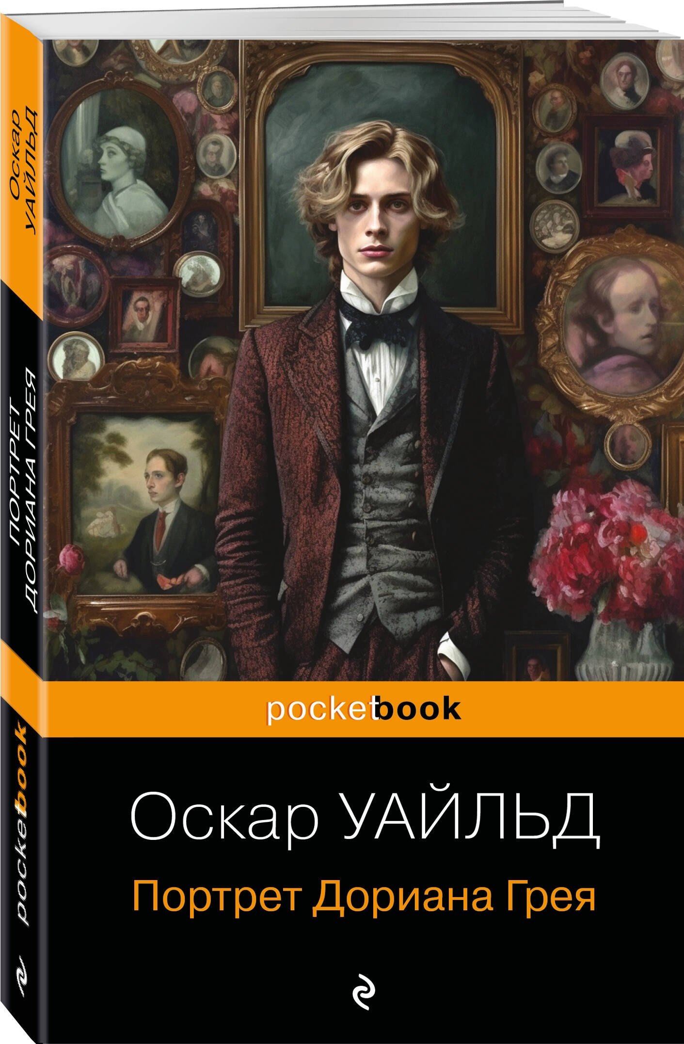 Изображение бумажной книги