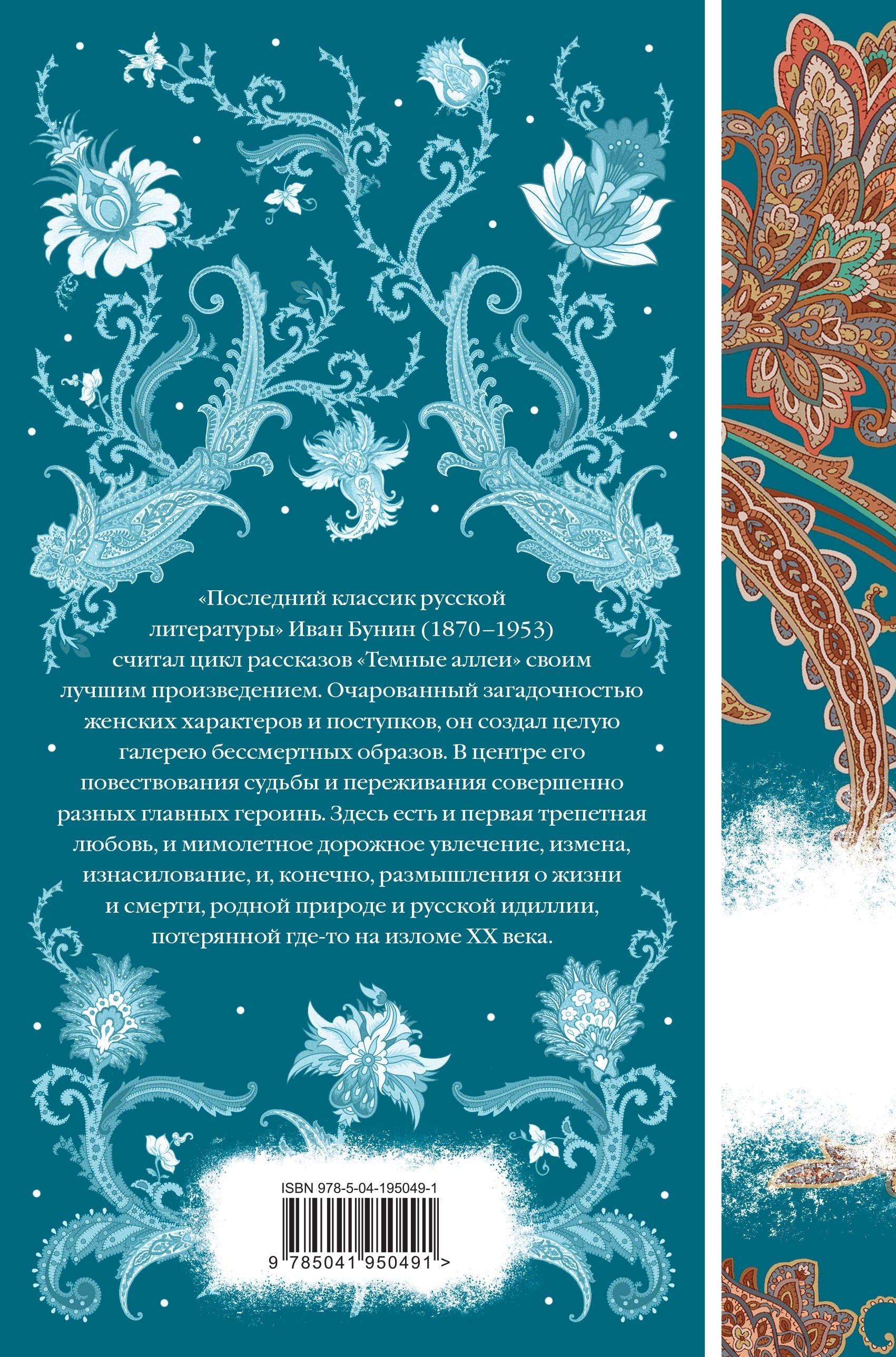 Изображение бумажной книги