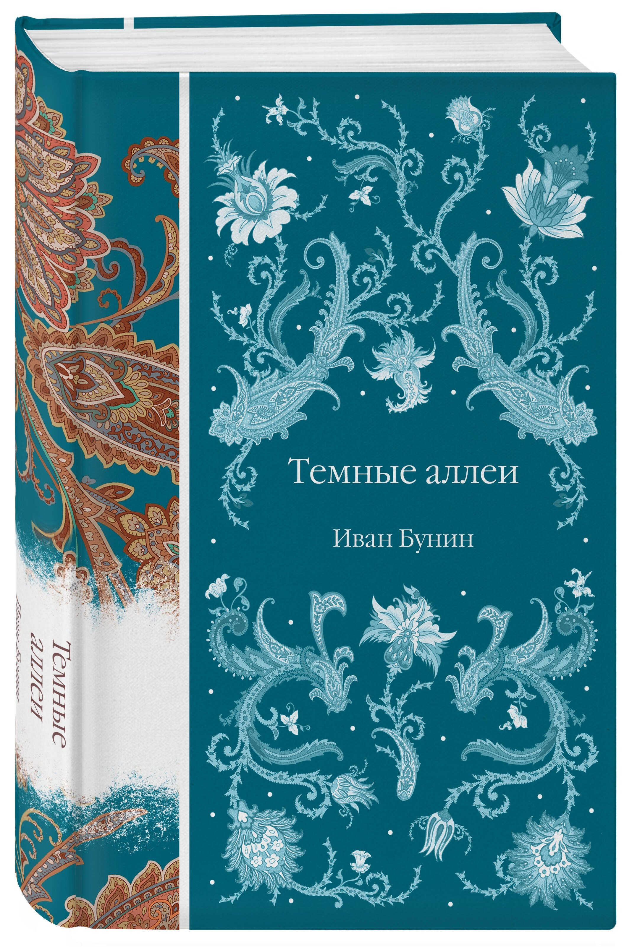 Изображение бумажной книги