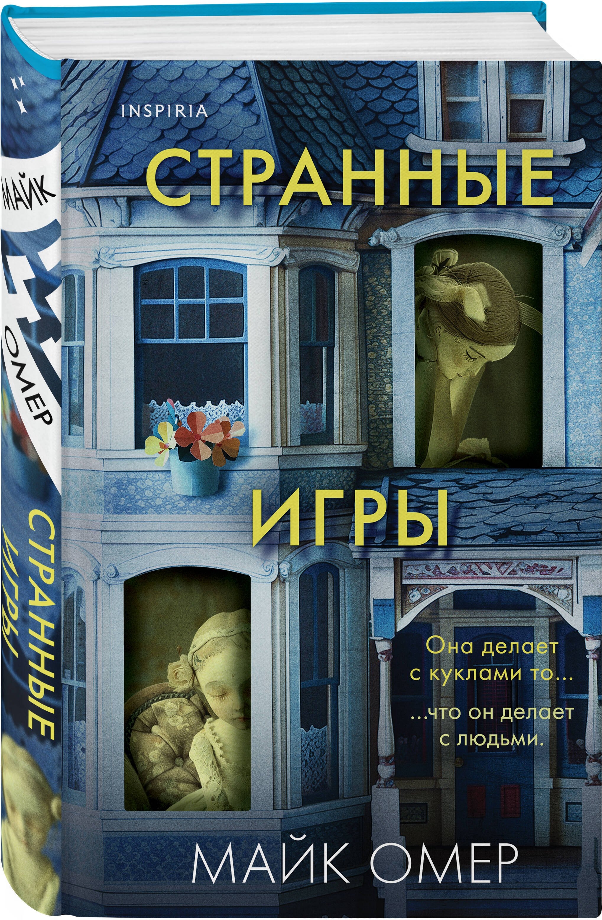 Изображение бумажной книги