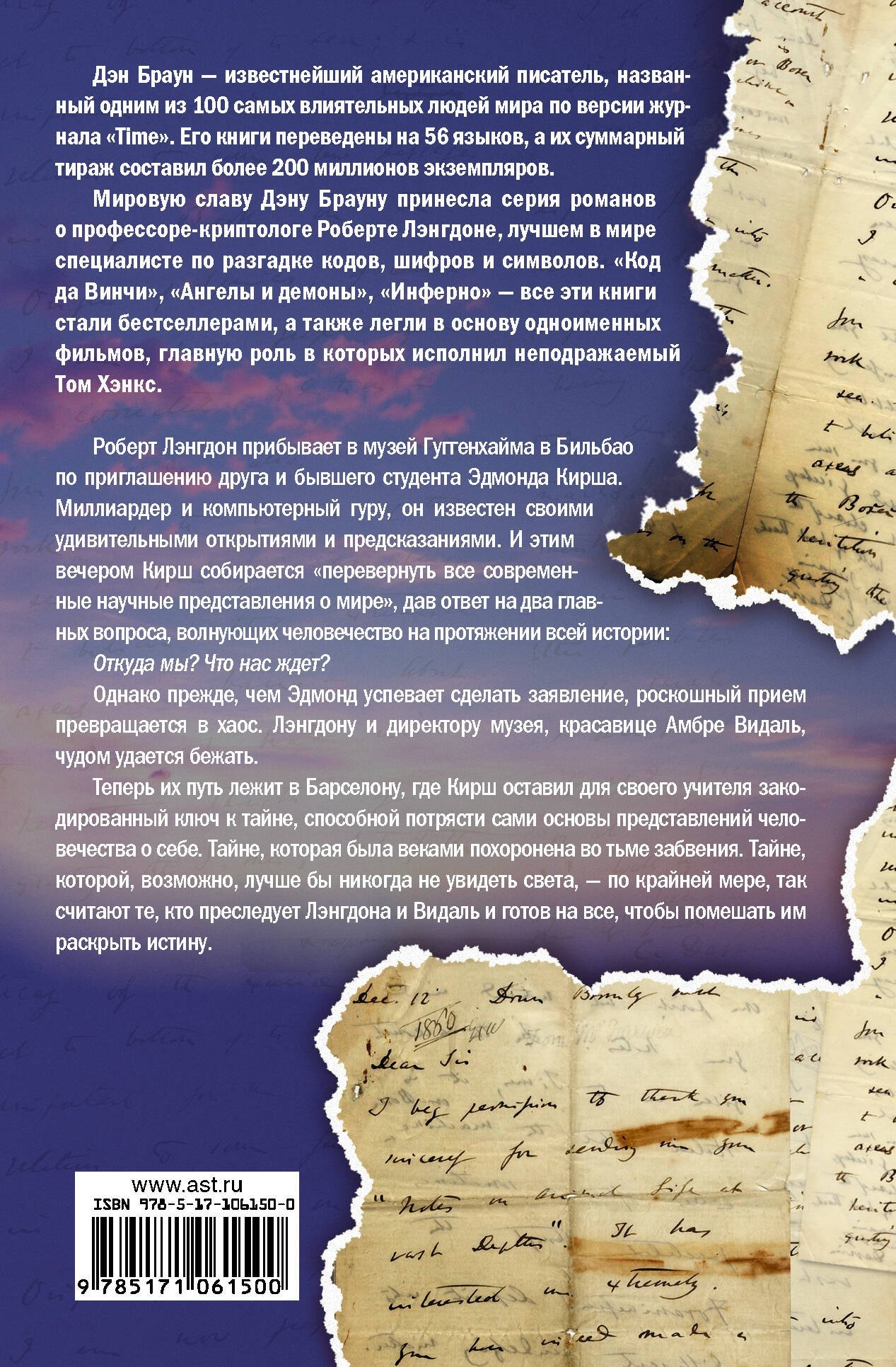 Изображение бумажной книги