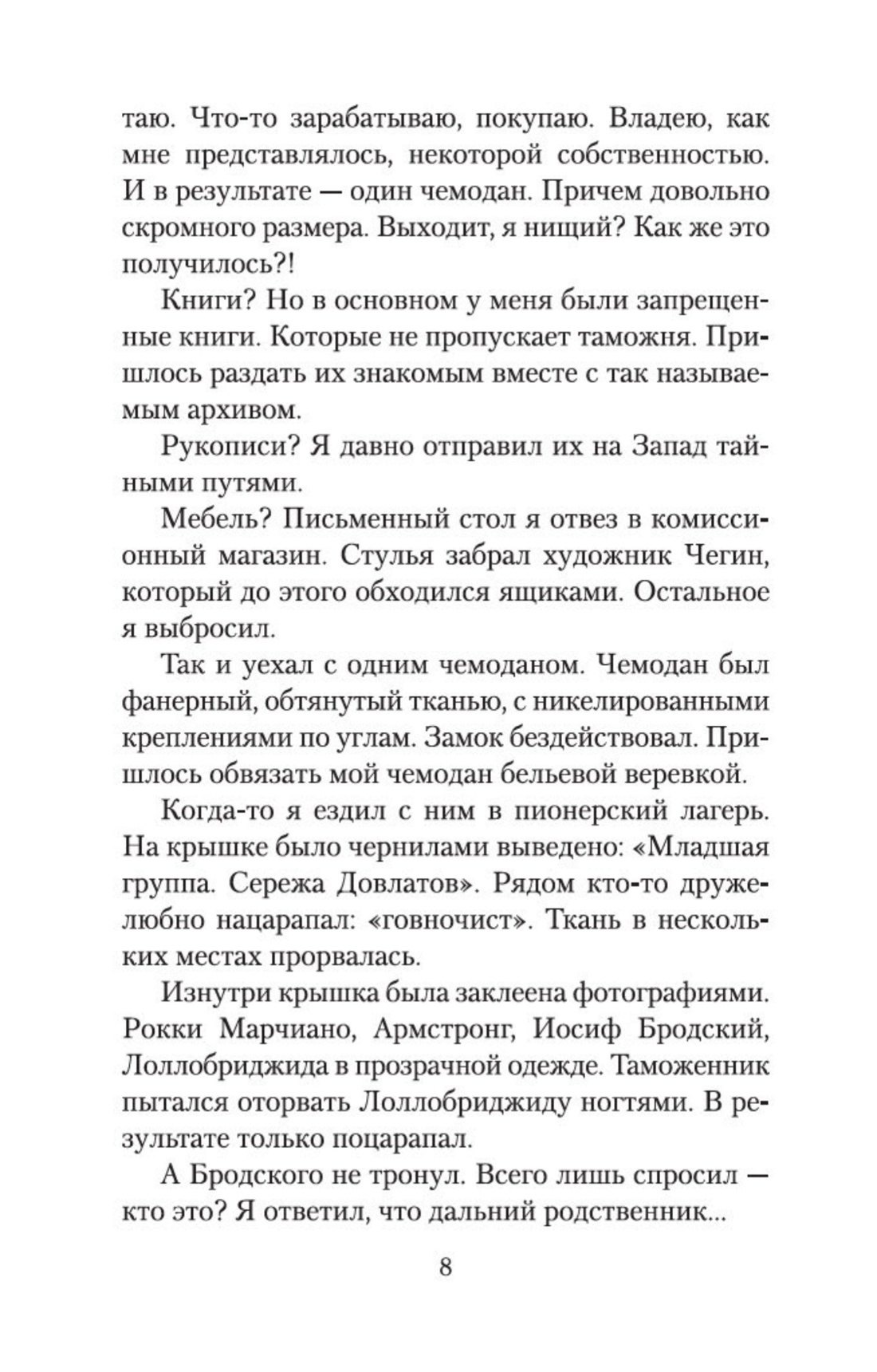 Изображение бумажной книги