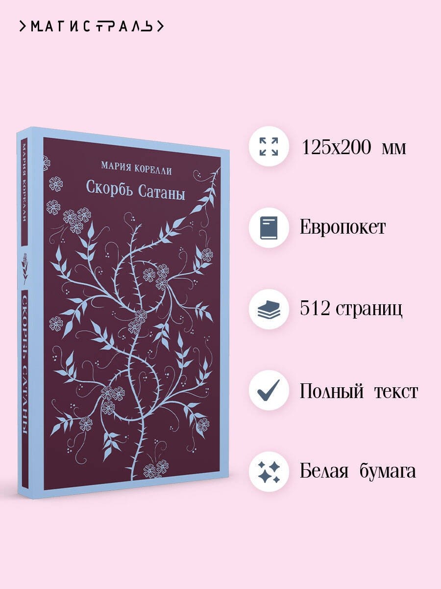 Изображение бумажной книги
