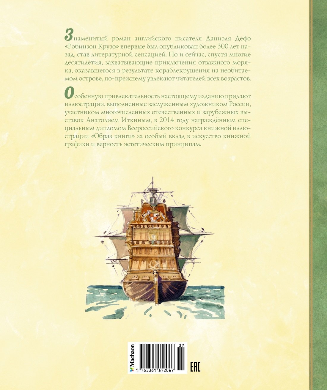 Изображение бумажной книги