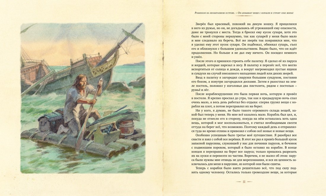 Изображение бумажной книги