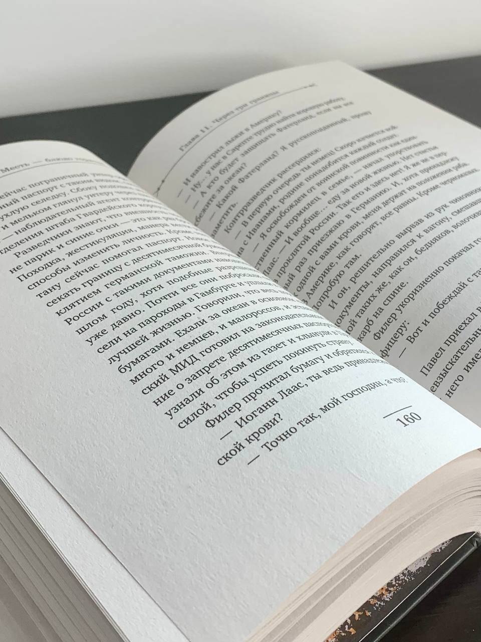 Изображение бумажной книги