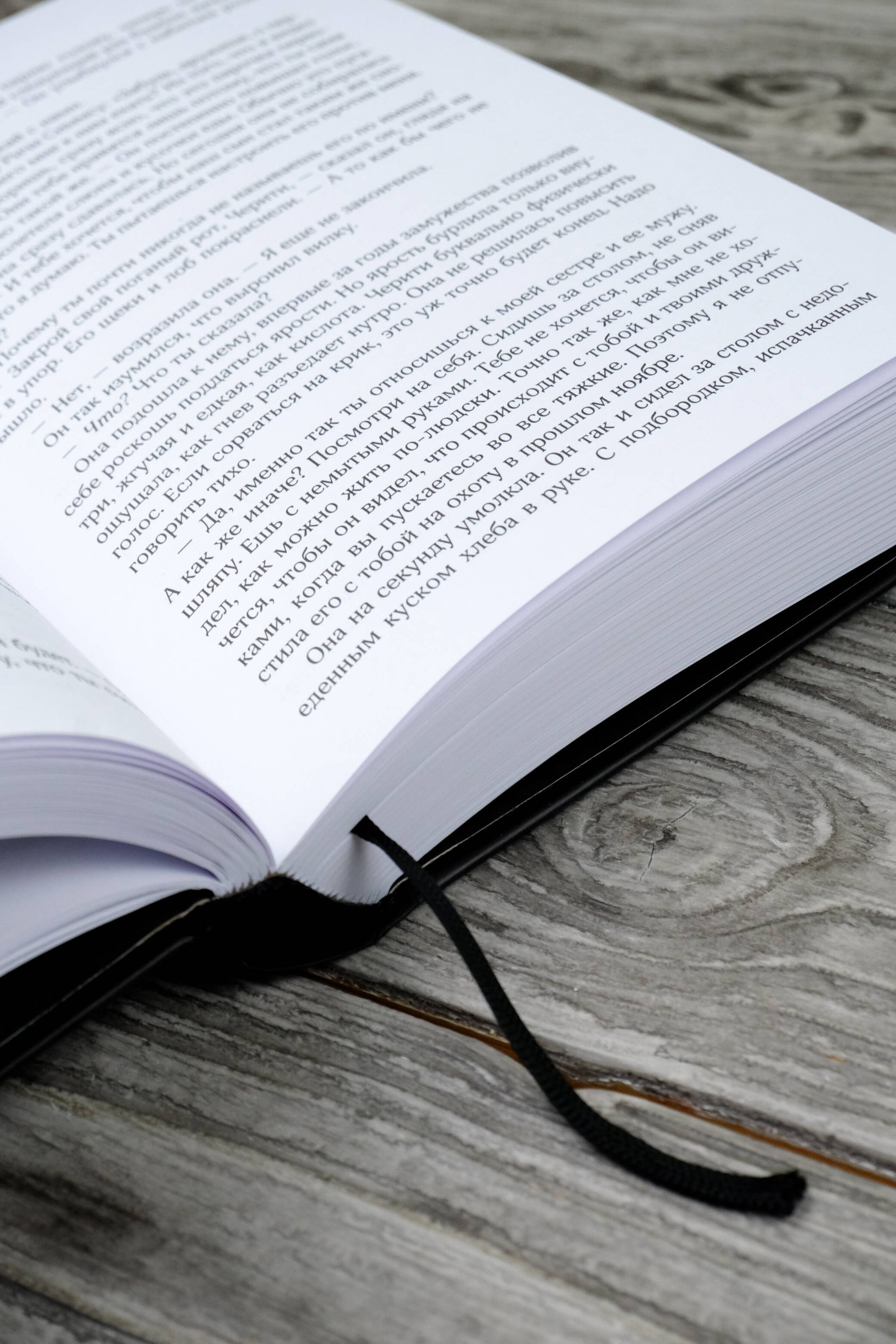 Изображение бумажной книги