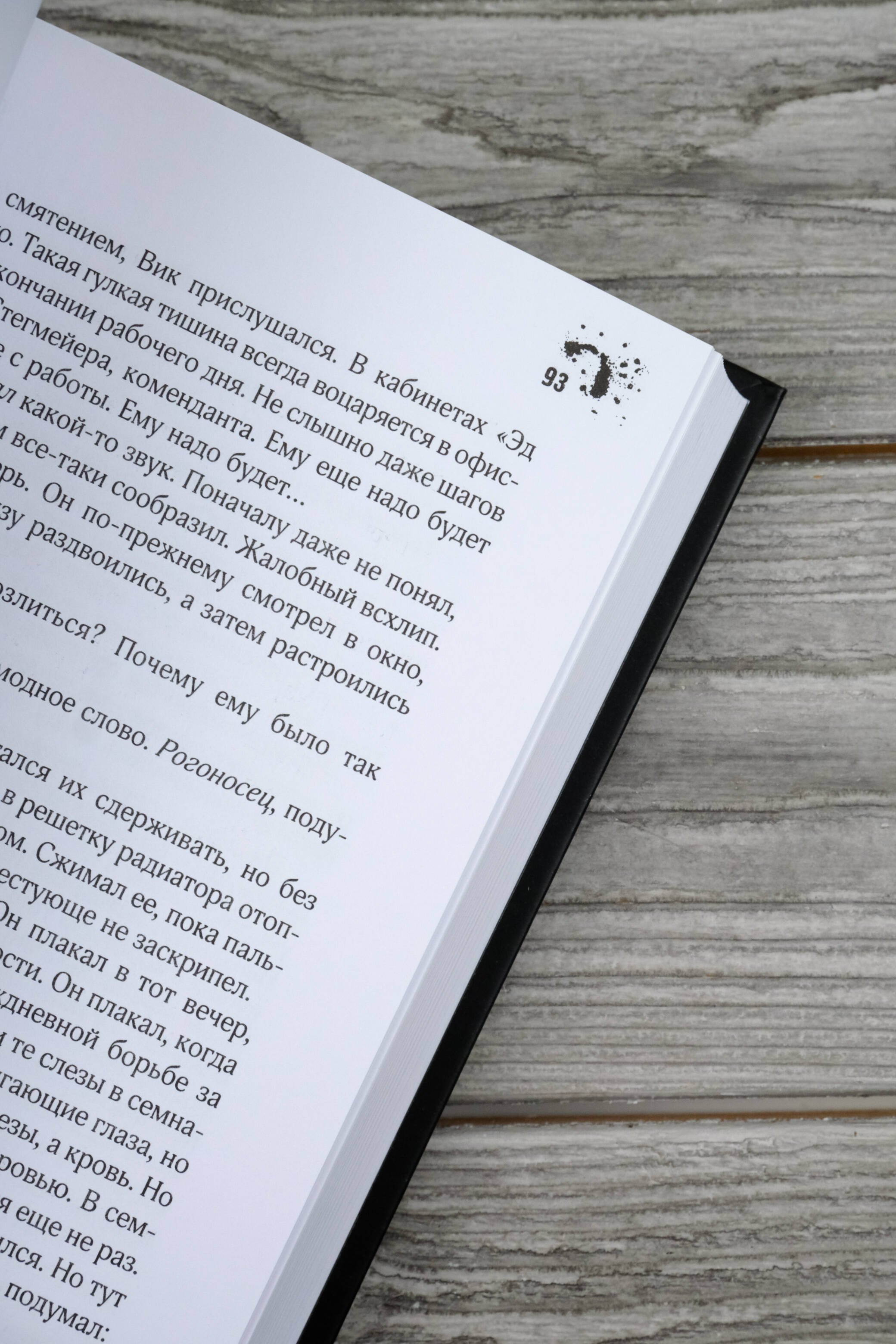 Изображение бумажной книги