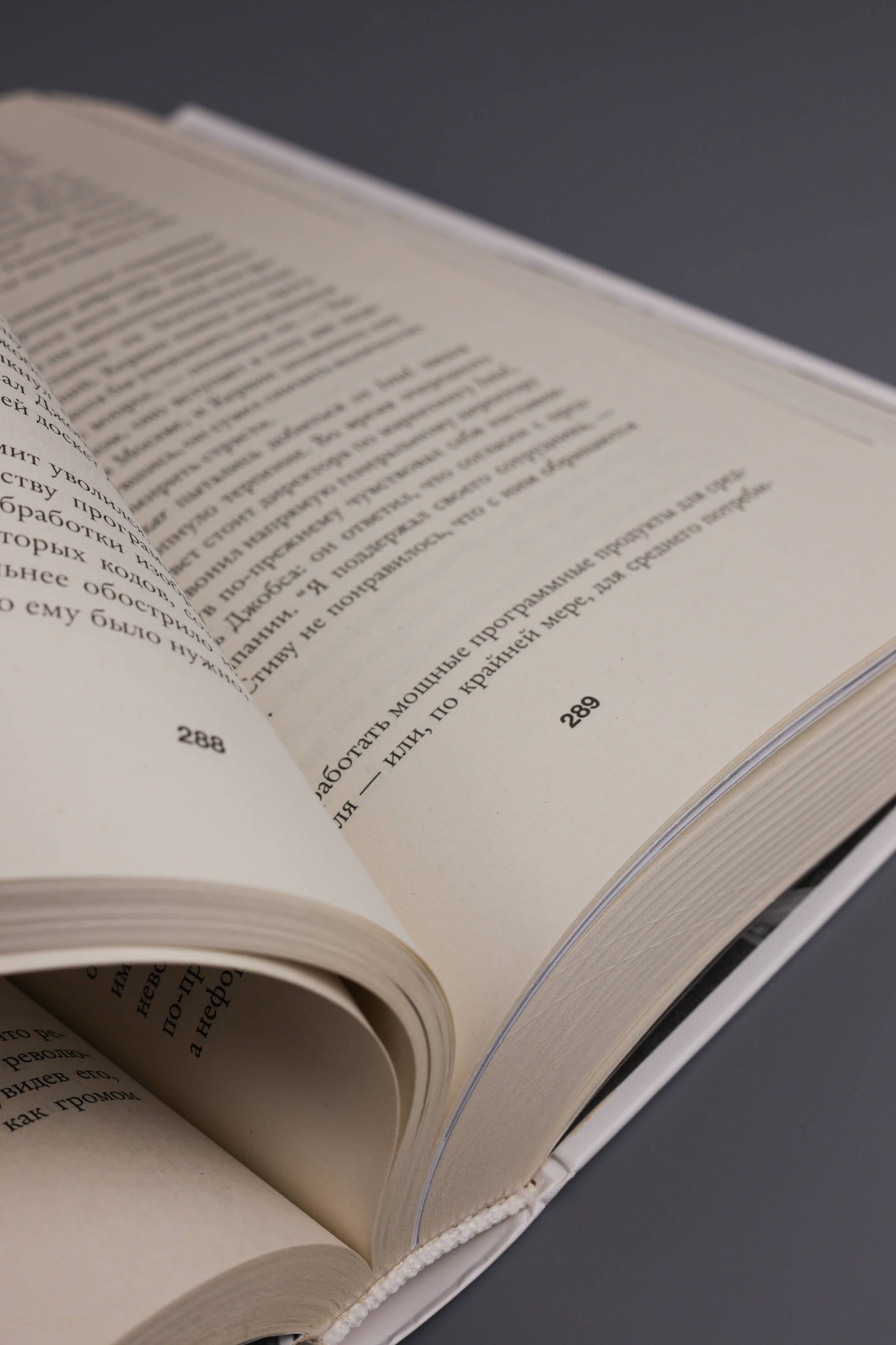 Изображение бумажной книги