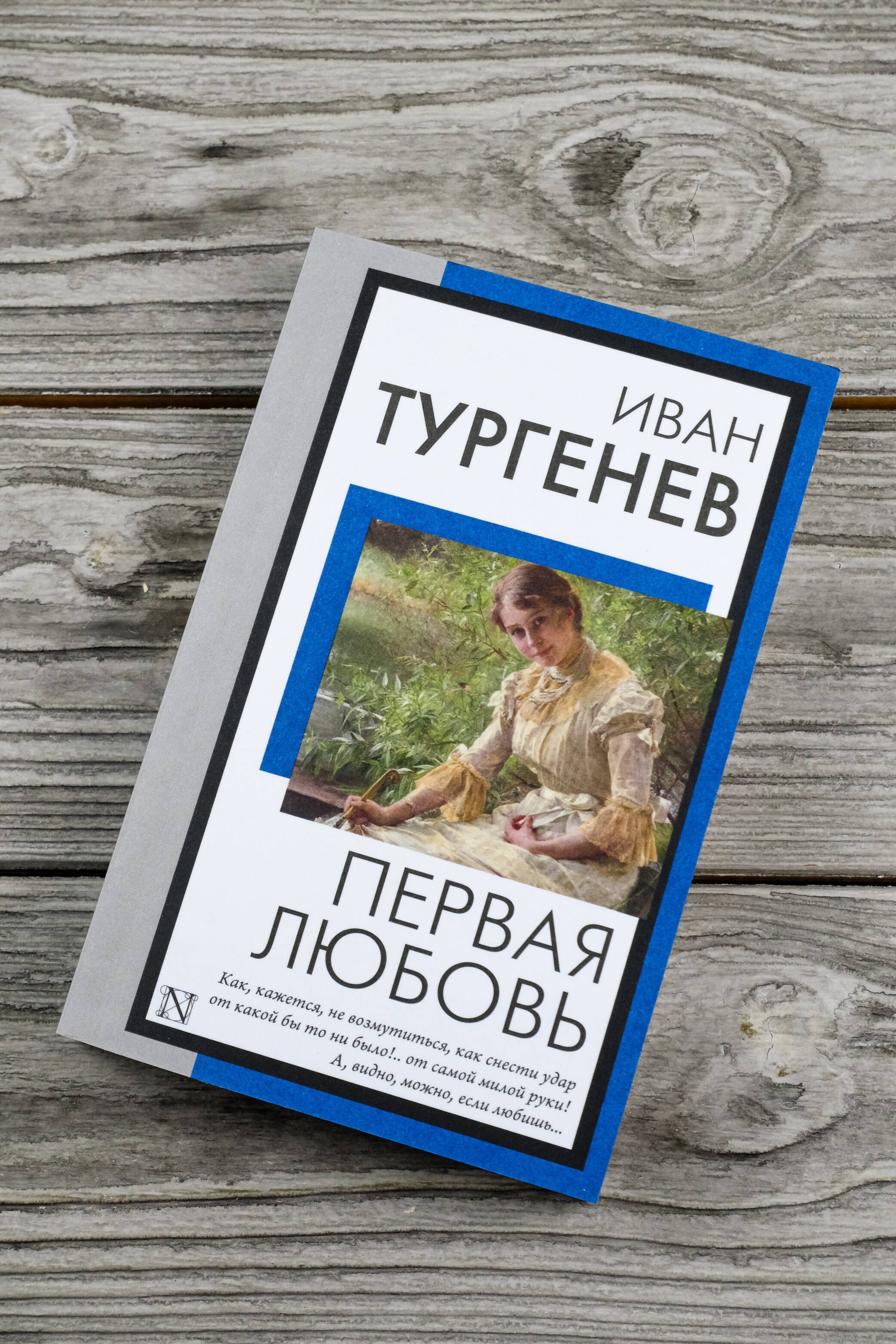 Изображение бумажной книги