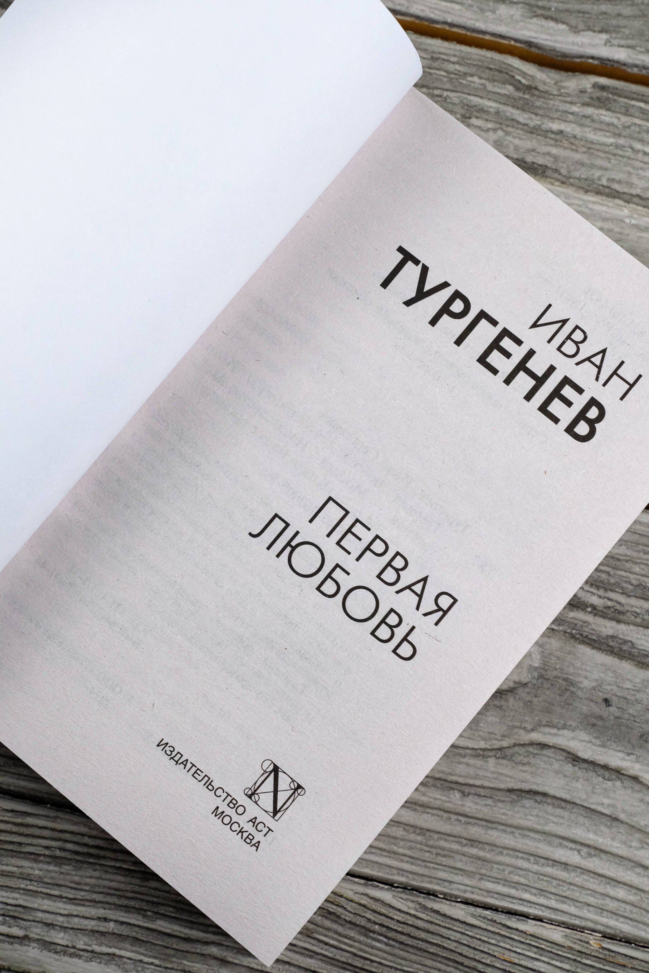 Изображение бумажной книги