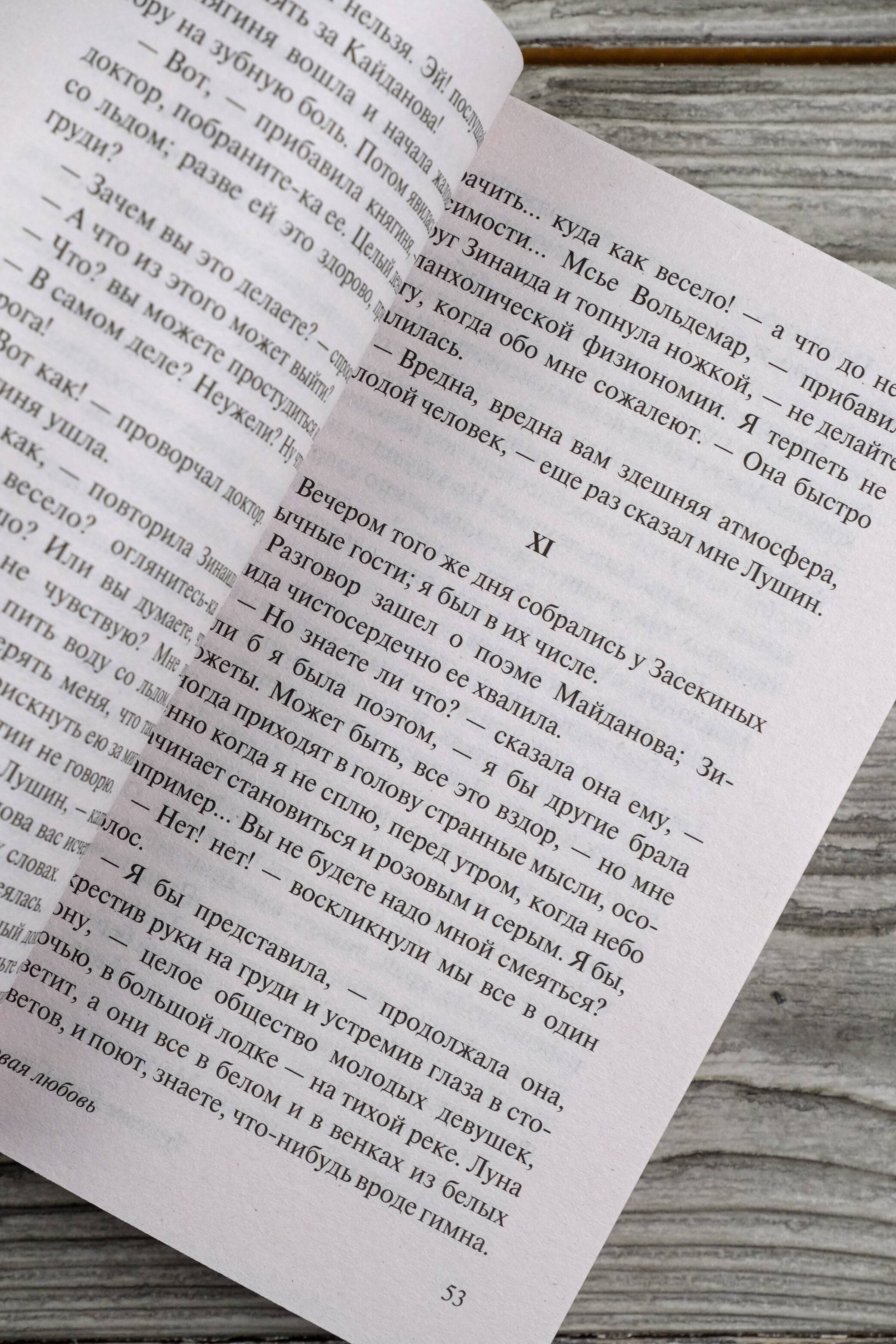 Изображение бумажной книги