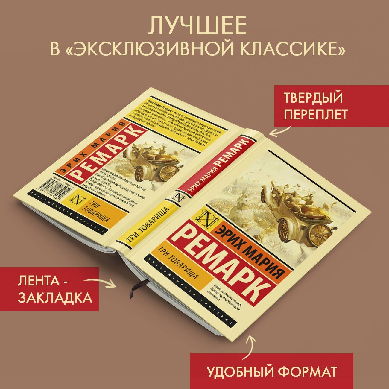 Изображение бумажной книги