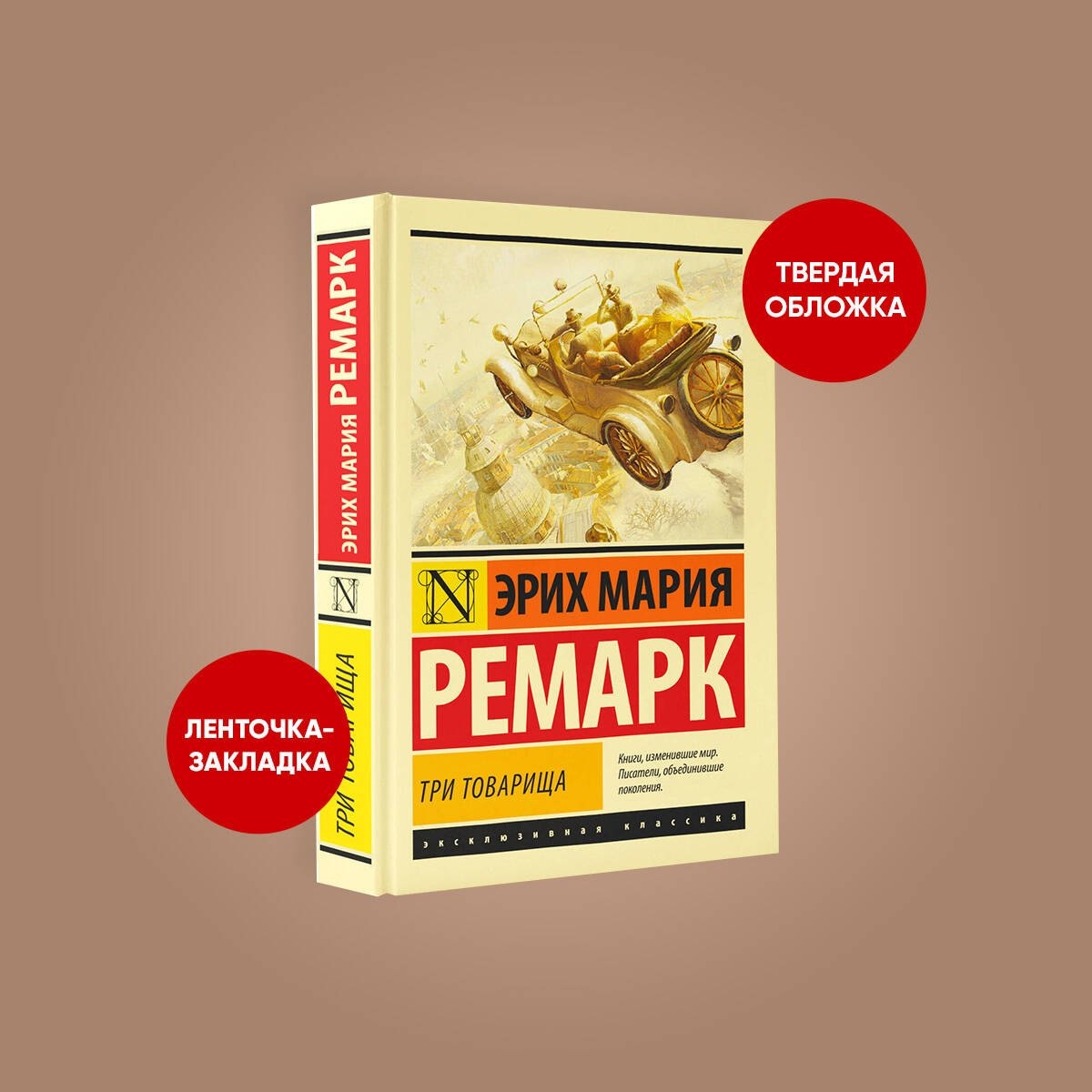 Изображение бумажной книги