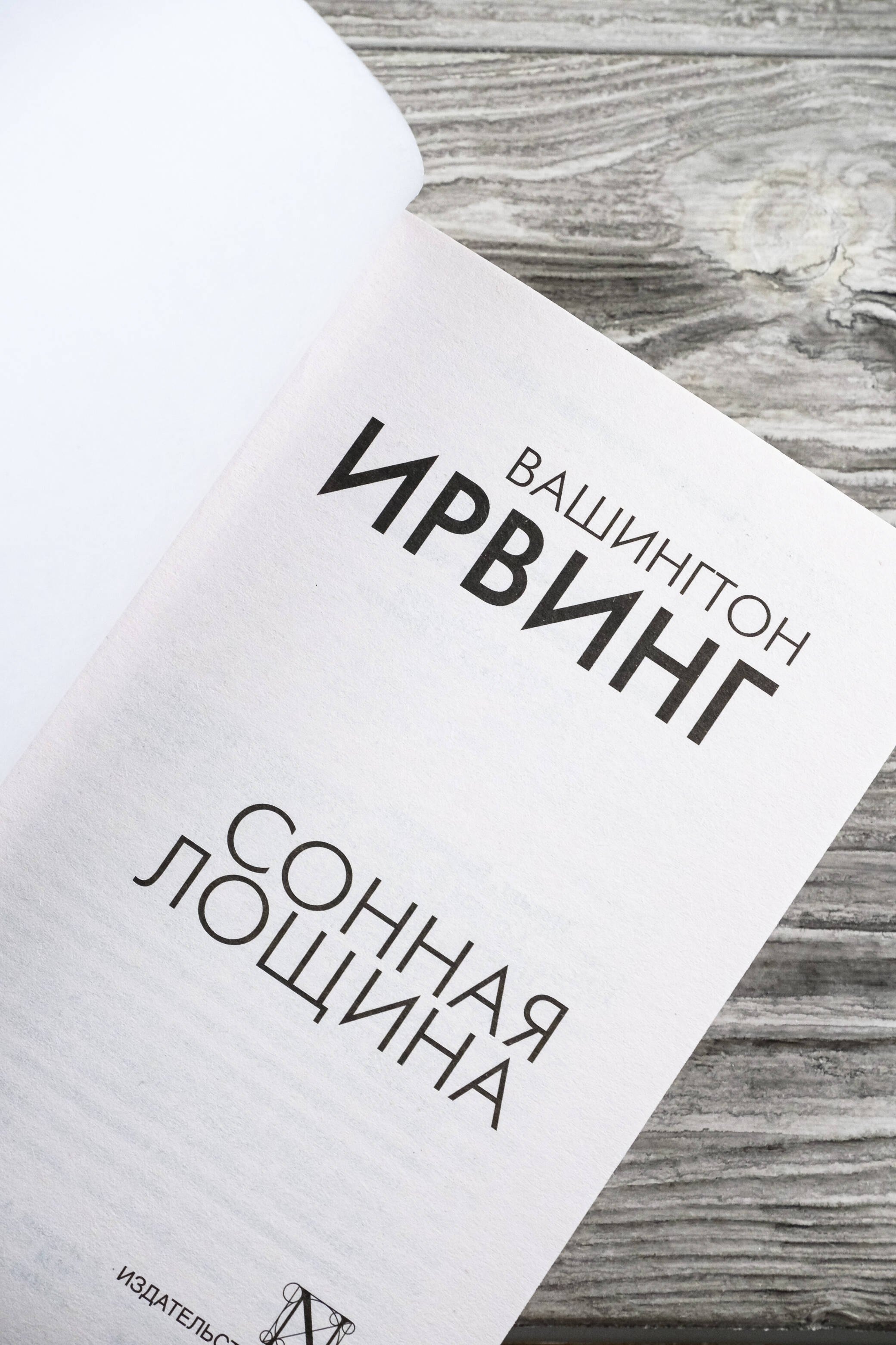 Изображение бумажной книги