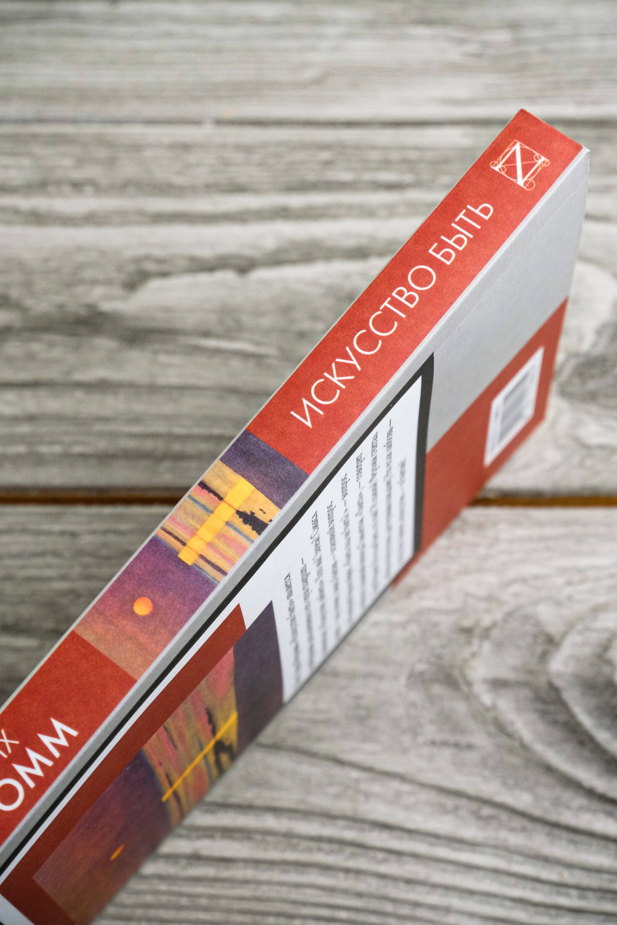 Изображение бумажной книги