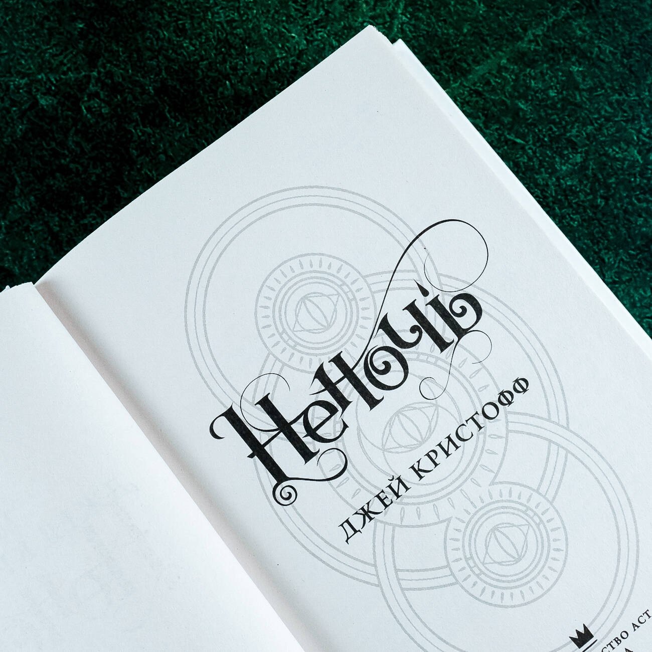 Изображение бумажной книги