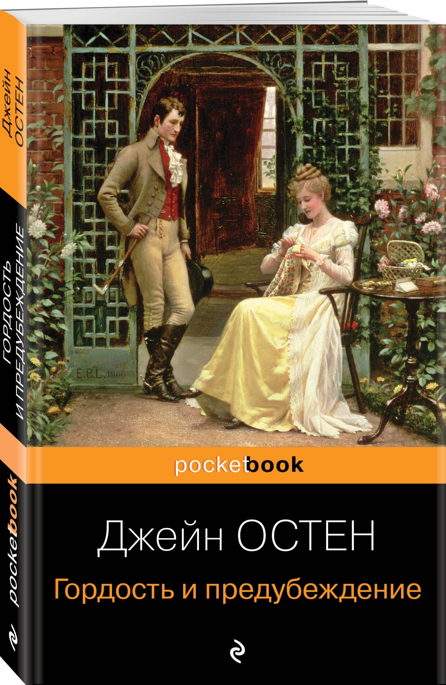 Изображение бумажной книги