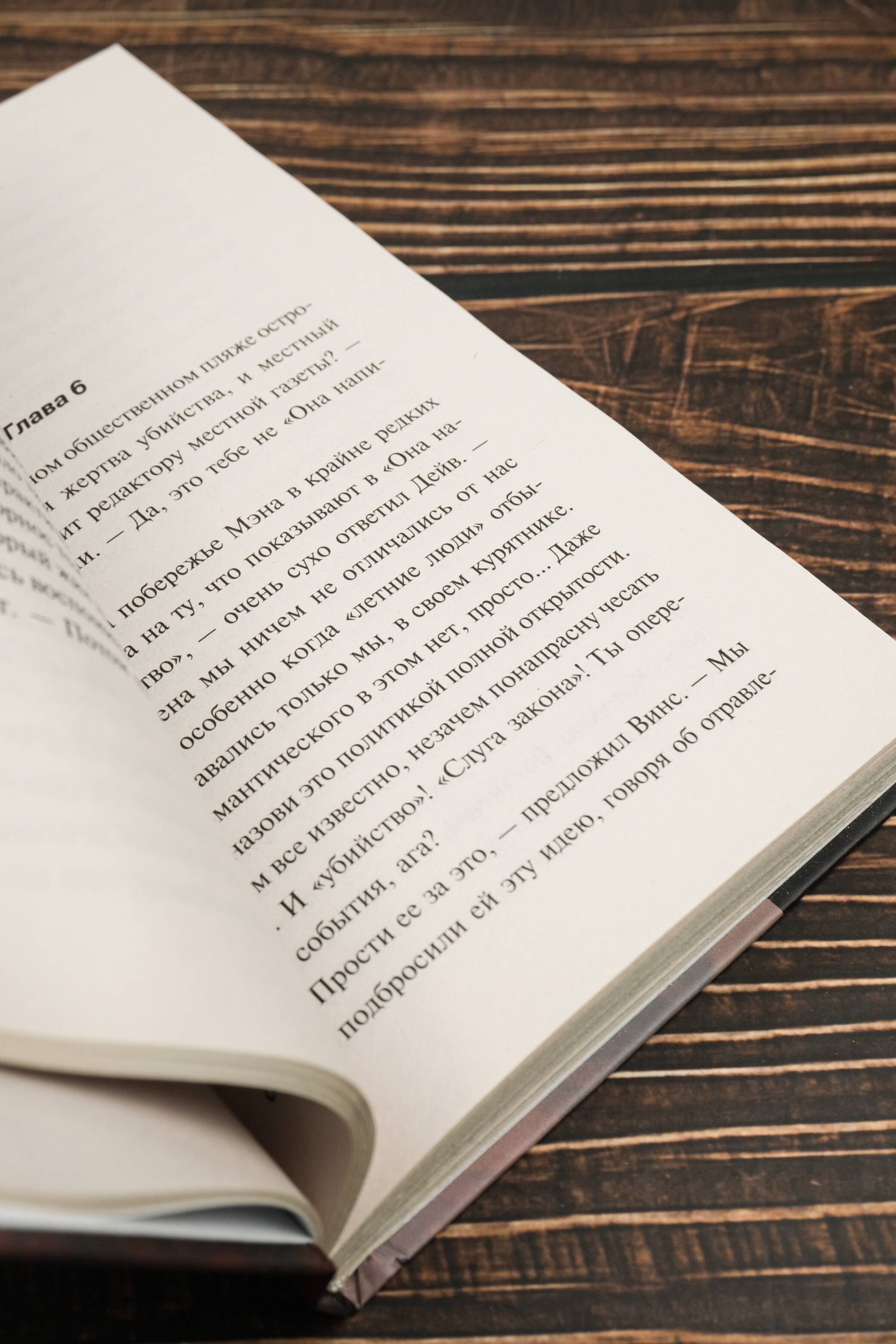 Изображение бумажной книги