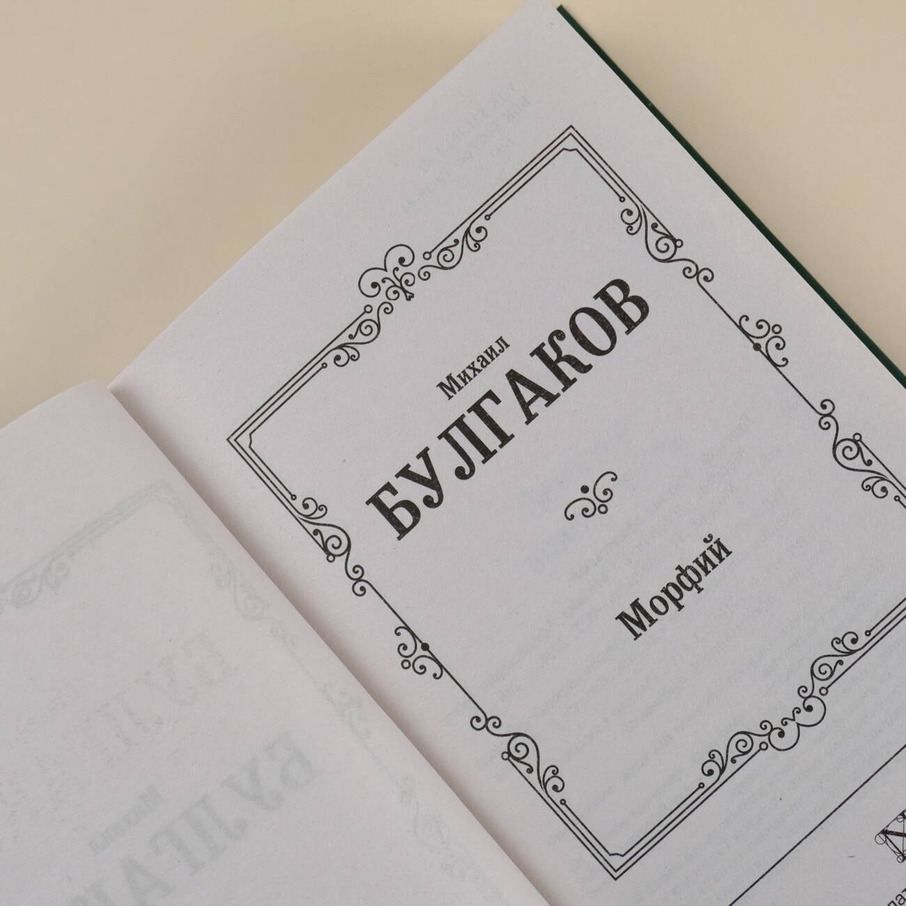 Изображение бумажной книги