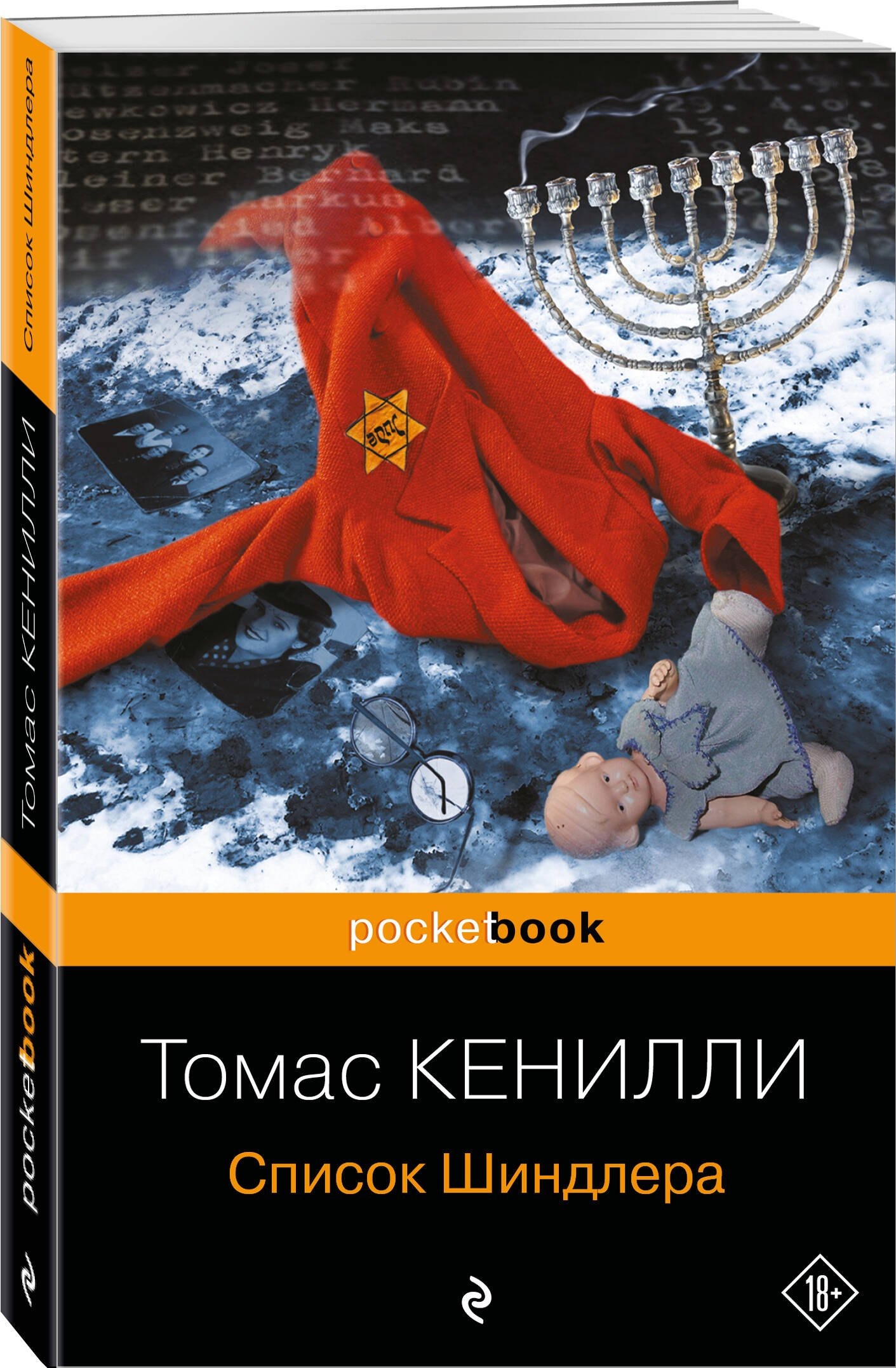 Изображение бумажной книги