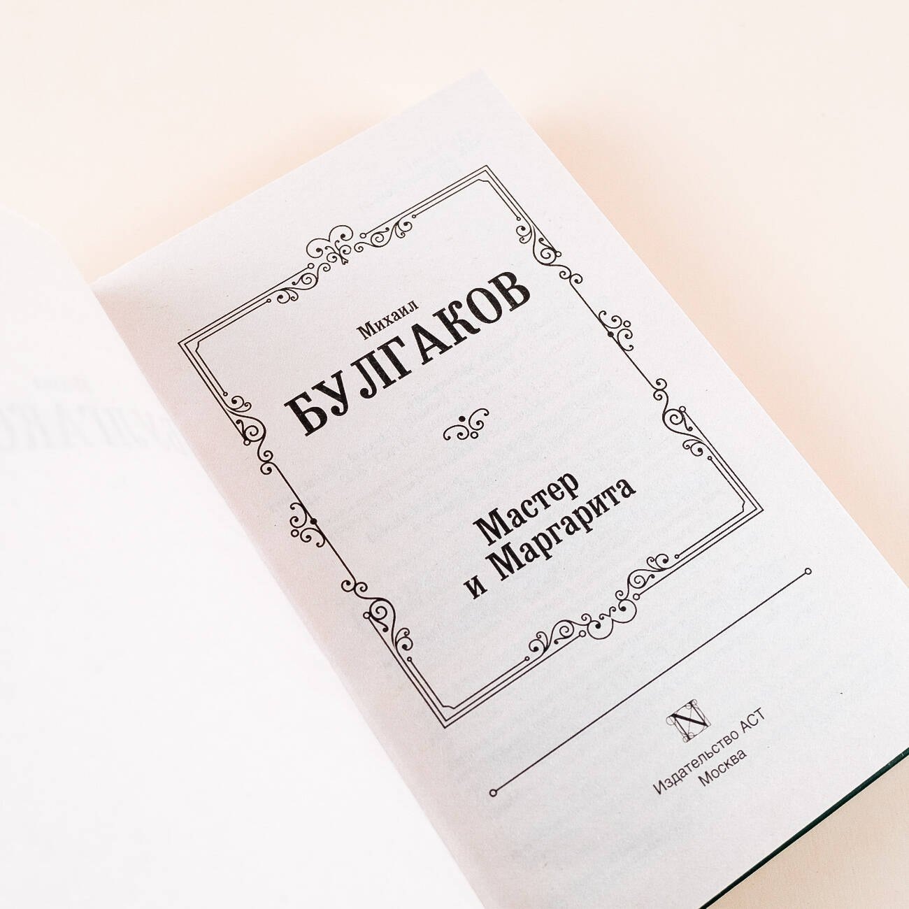 Изображение бумажной книги
