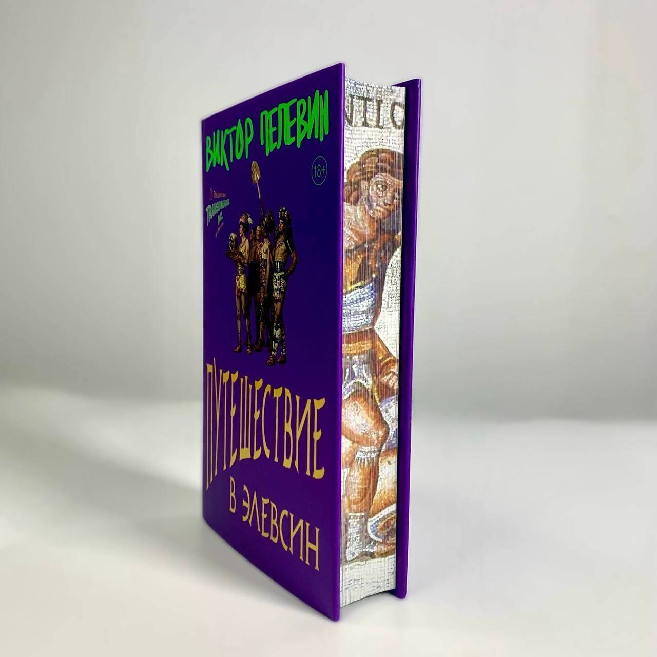 Изображение бумажной книги