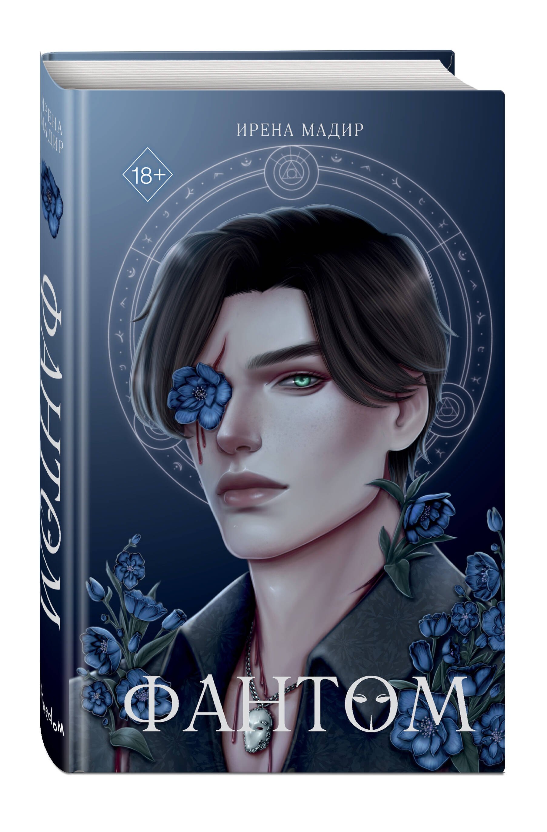 Изображение бумажной книги