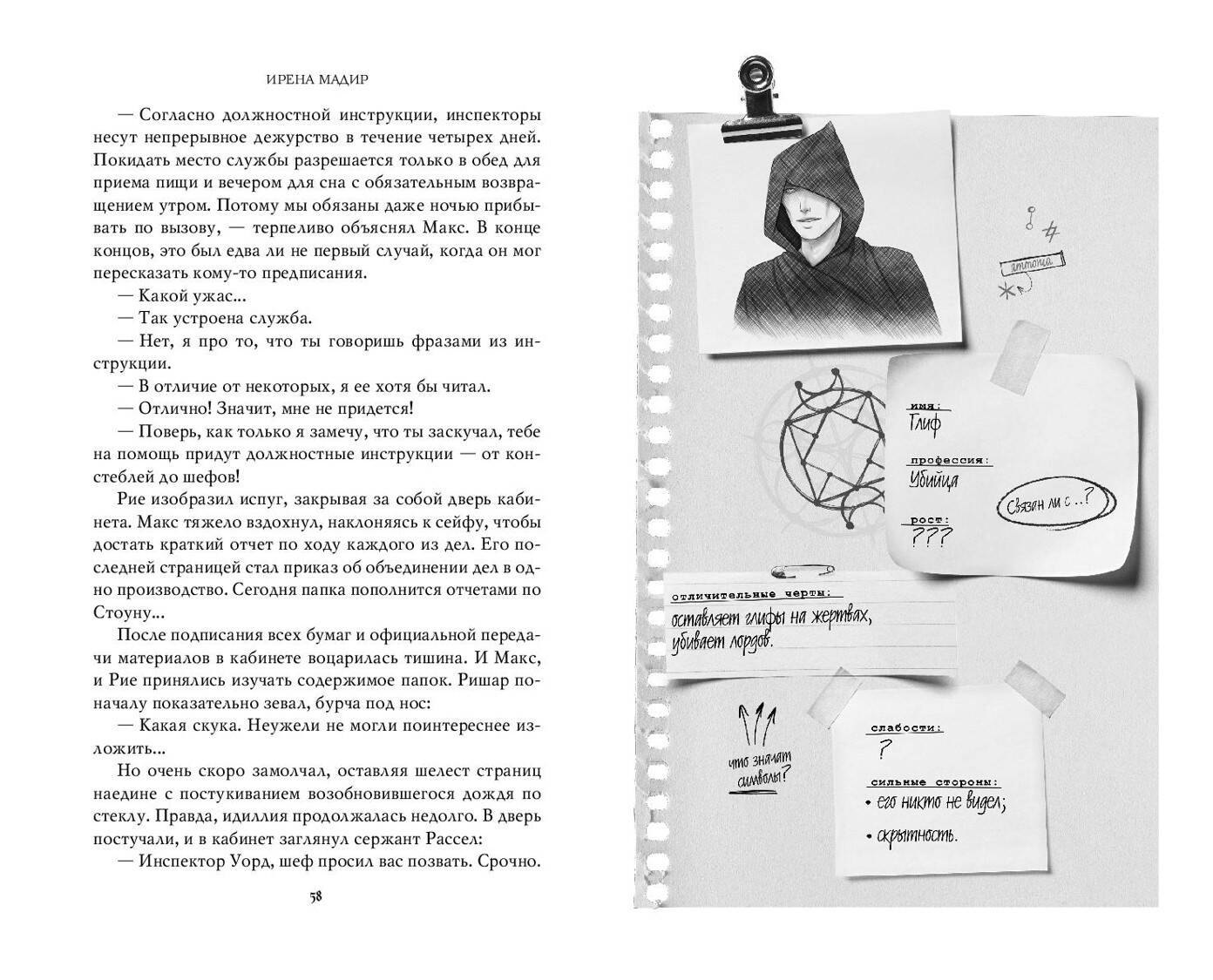 Изображение бумажной книги