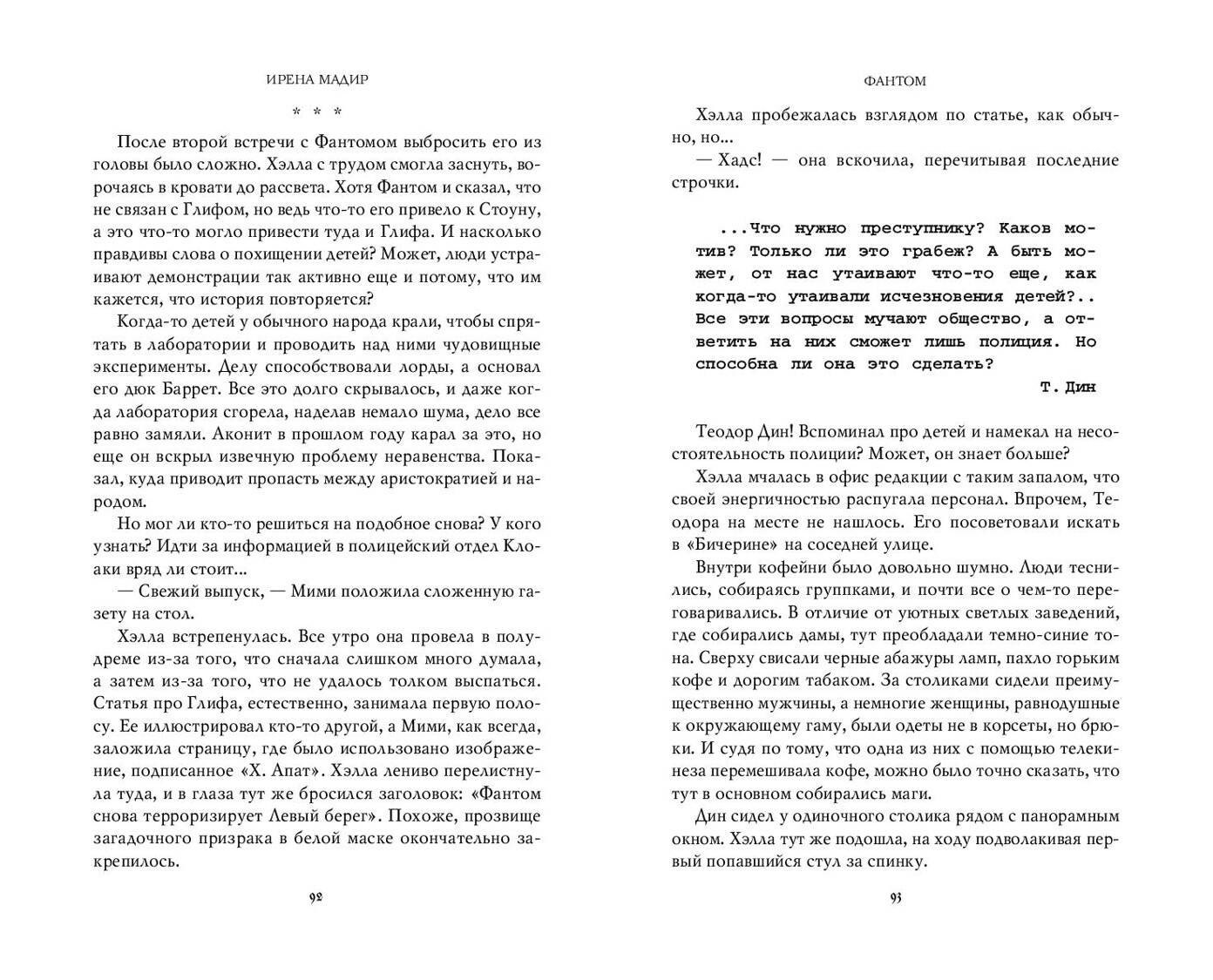 Изображение бумажной книги