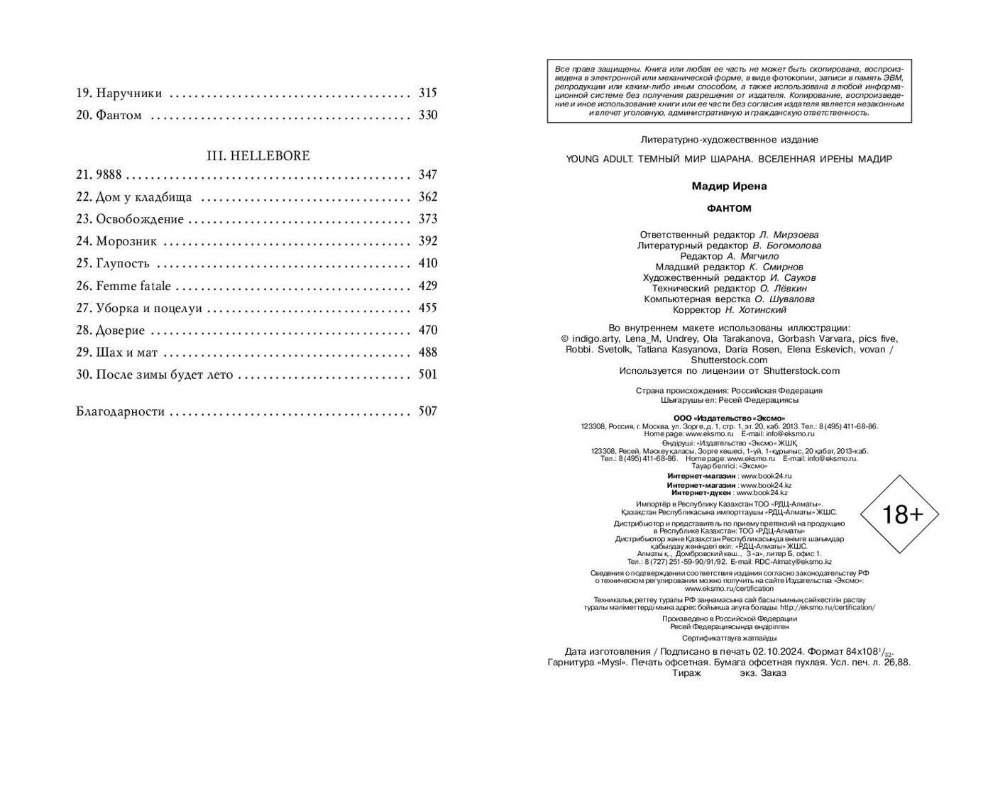 Изображение бумажной книги