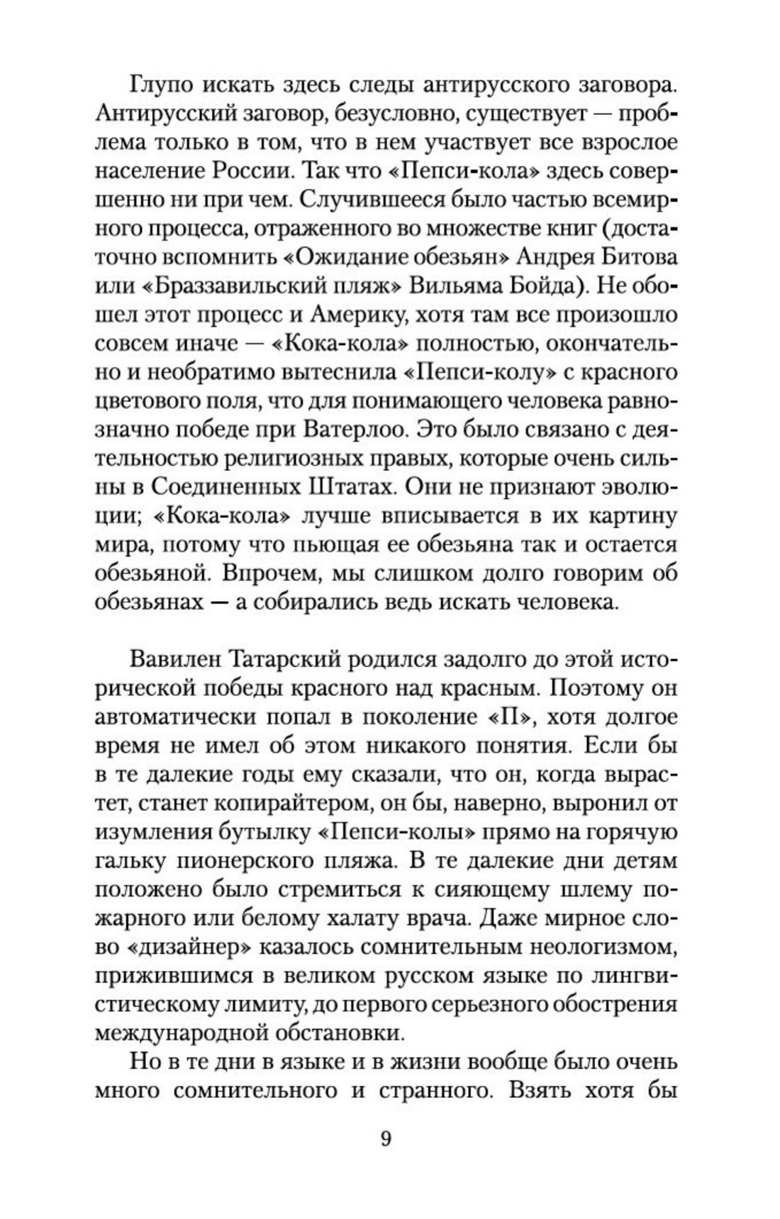 Изображение бумажной книги