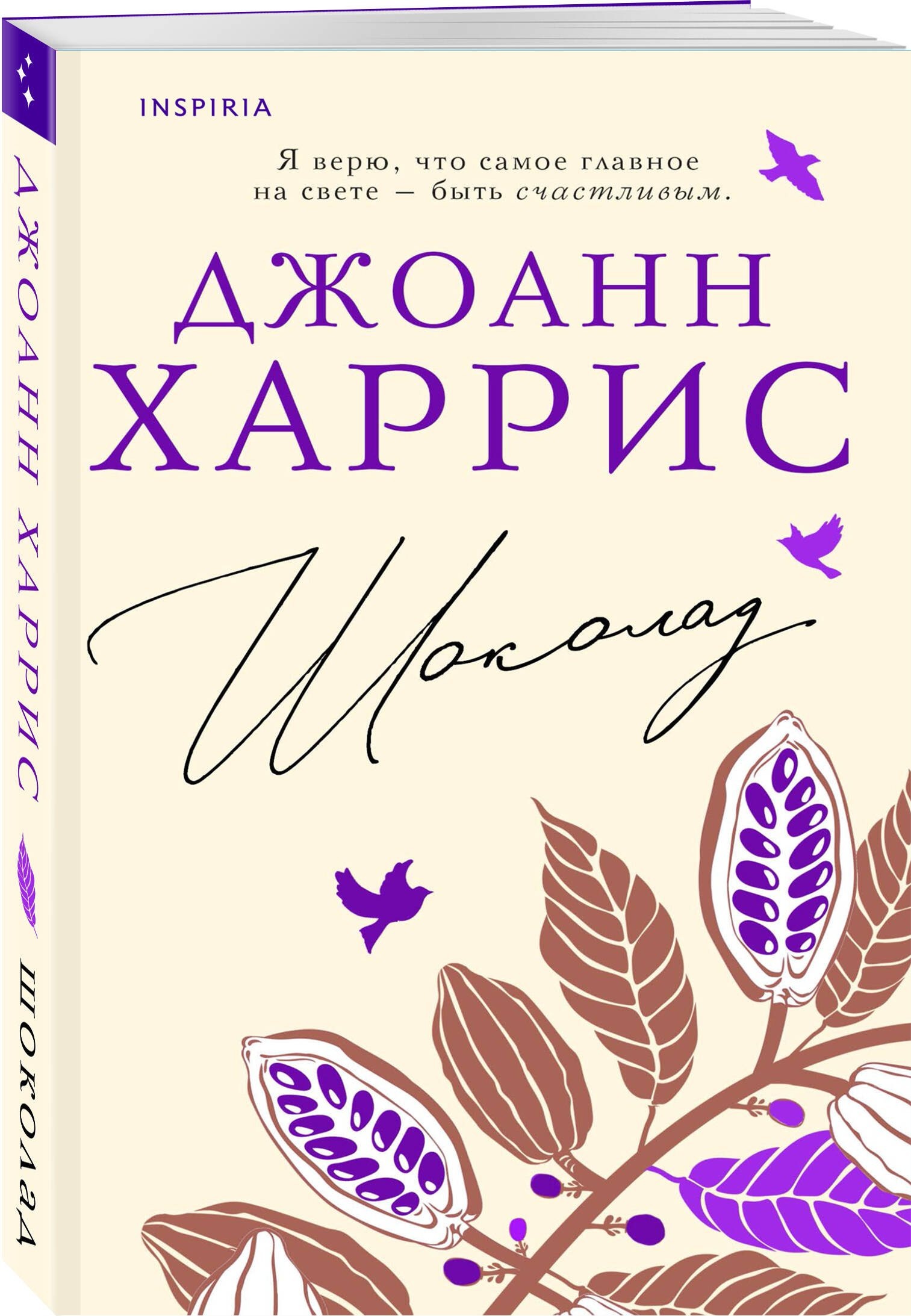 Изображение бумажной книги