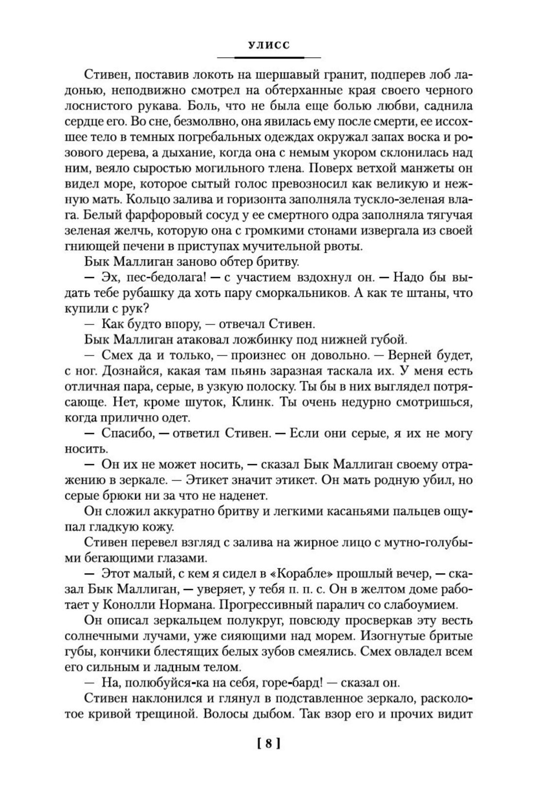 Изображение бумажной книги