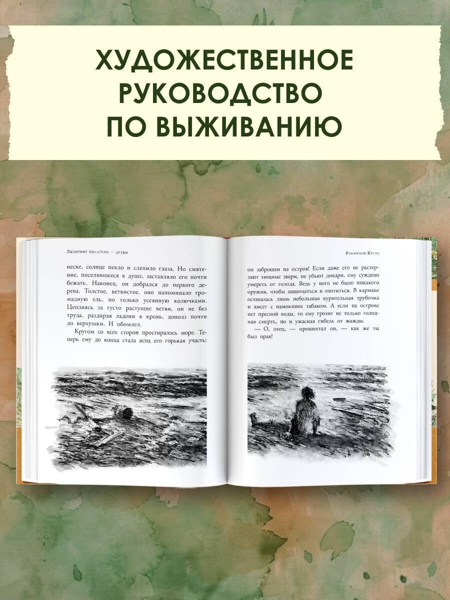 Изображение бумажной книги