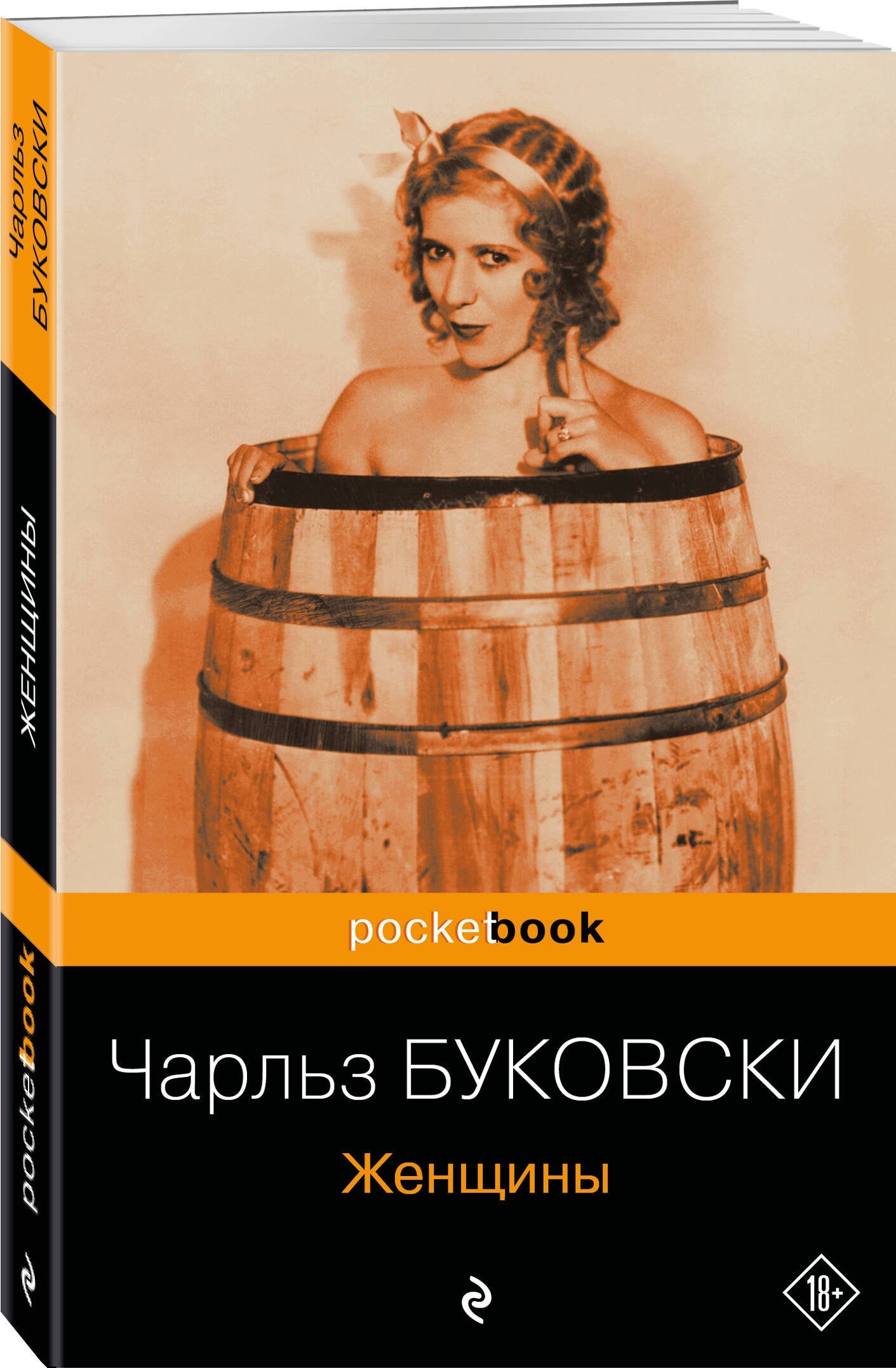 Изображение бумажной книги