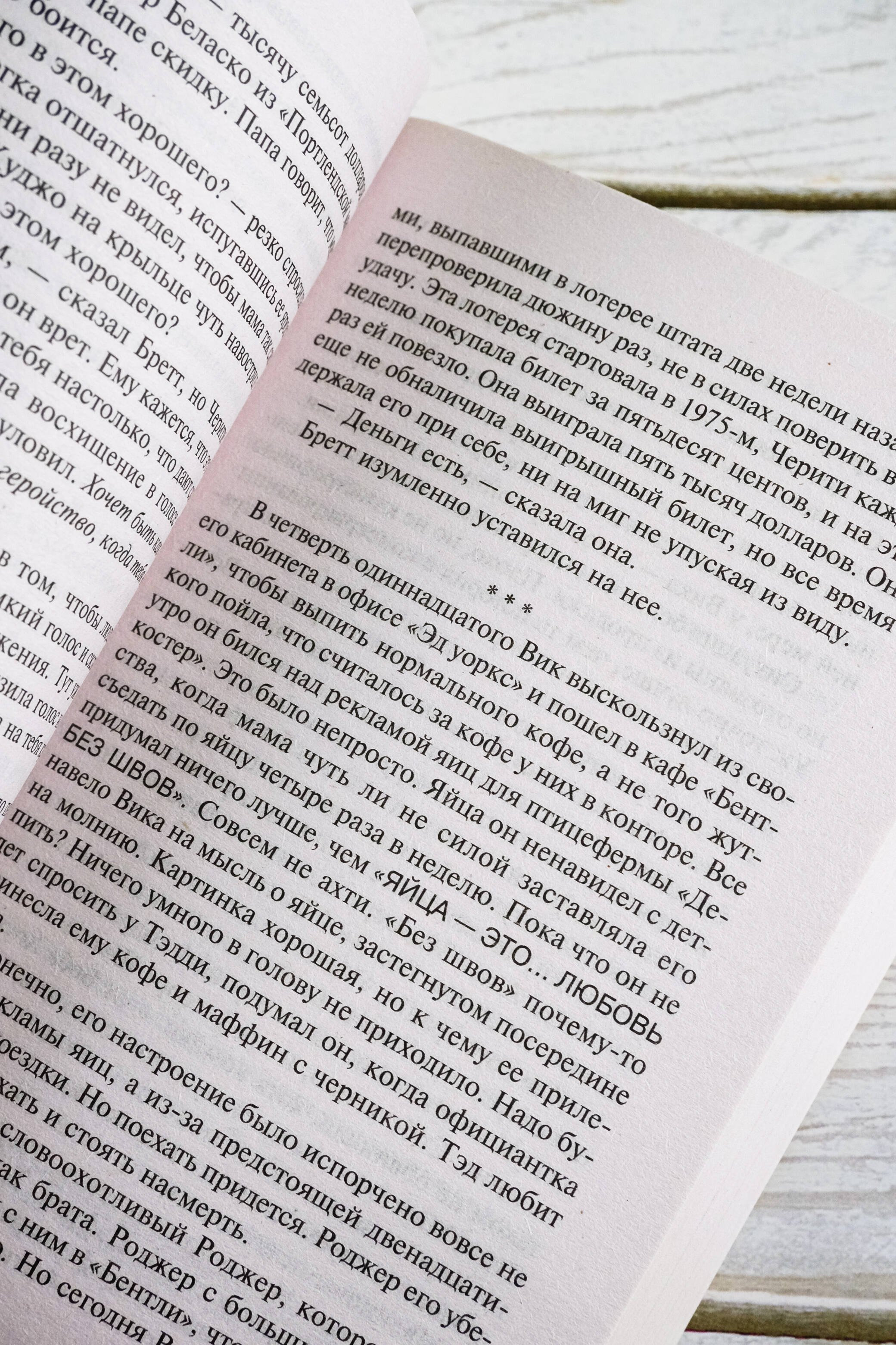 Изображение бумажной книги