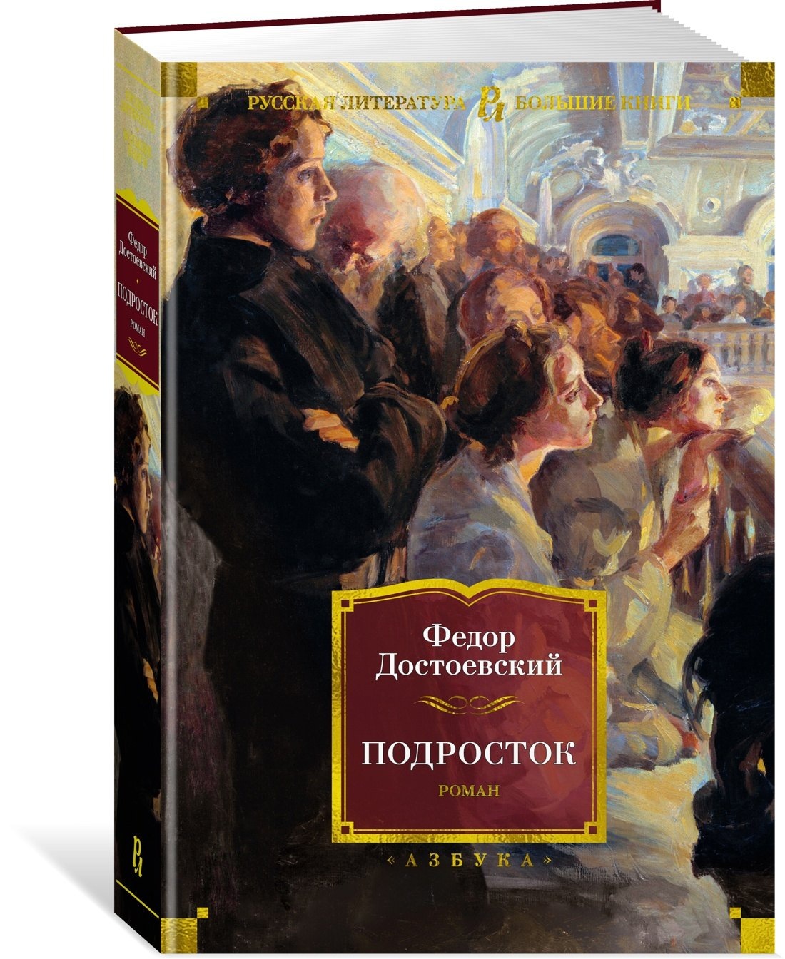 Изображение бумажной книги