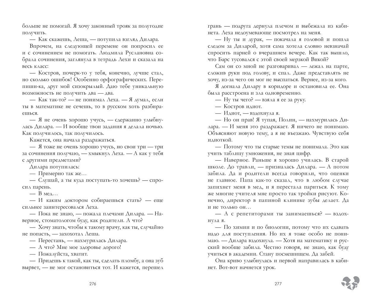 Изображение бумажной книги