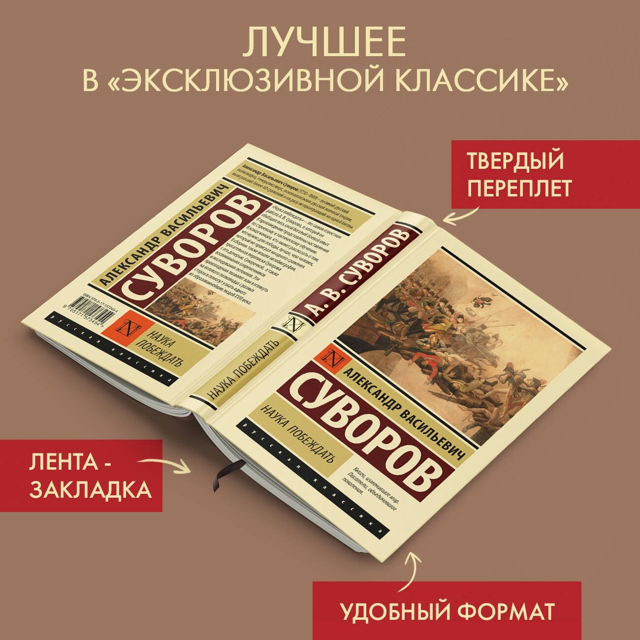 Изображение бумажной книги
