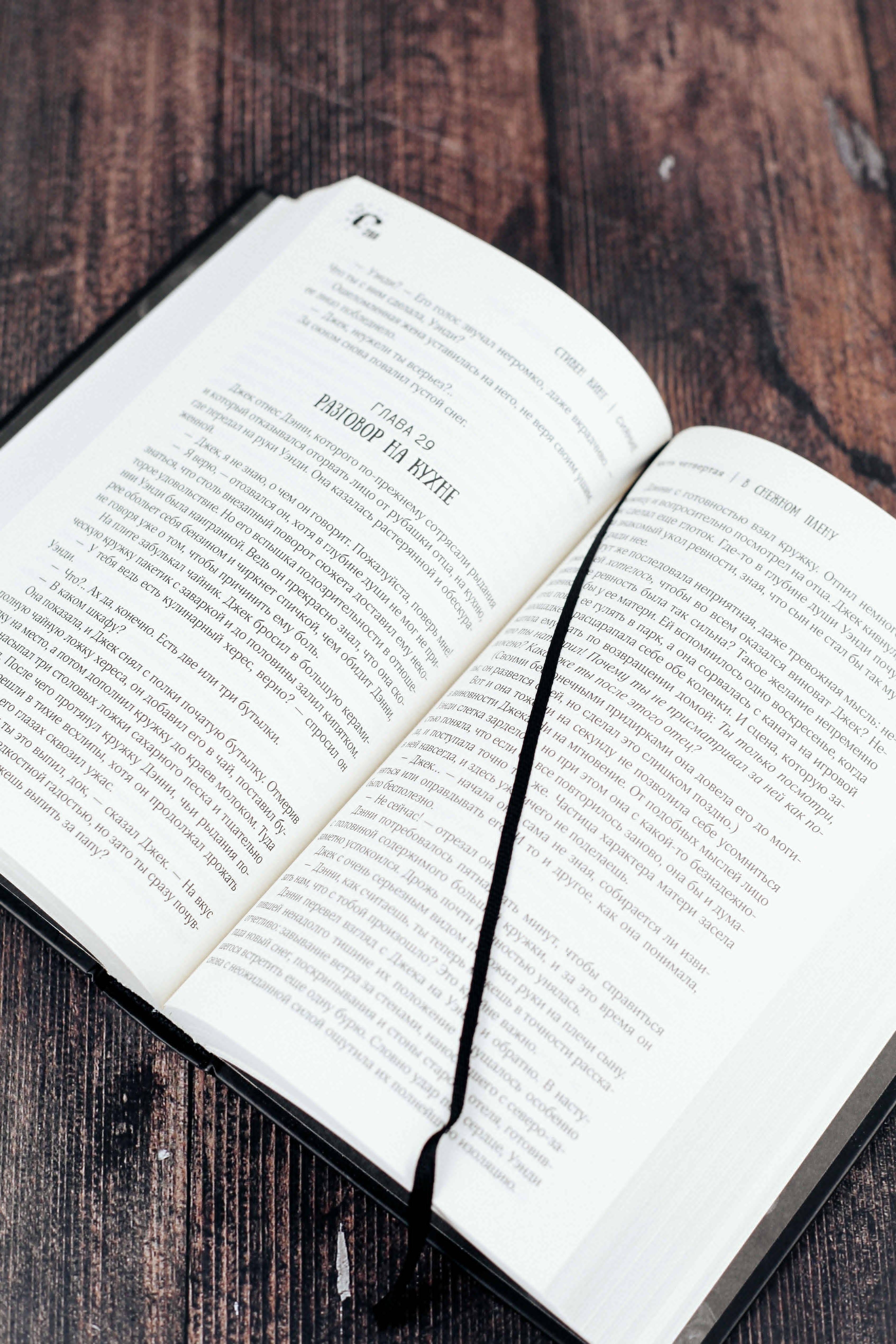 Изображение бумажной книги