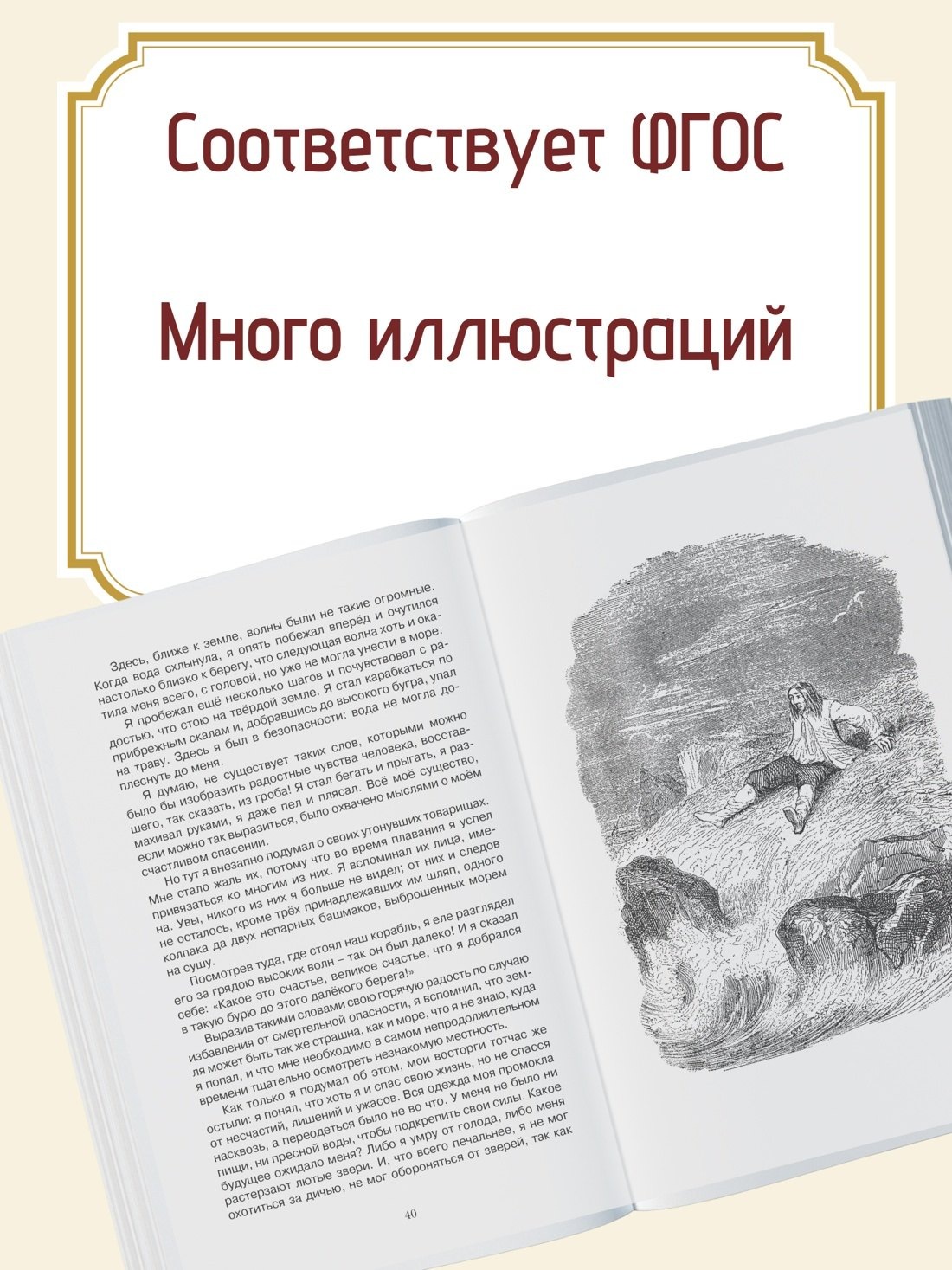 Изображение бумажной книги