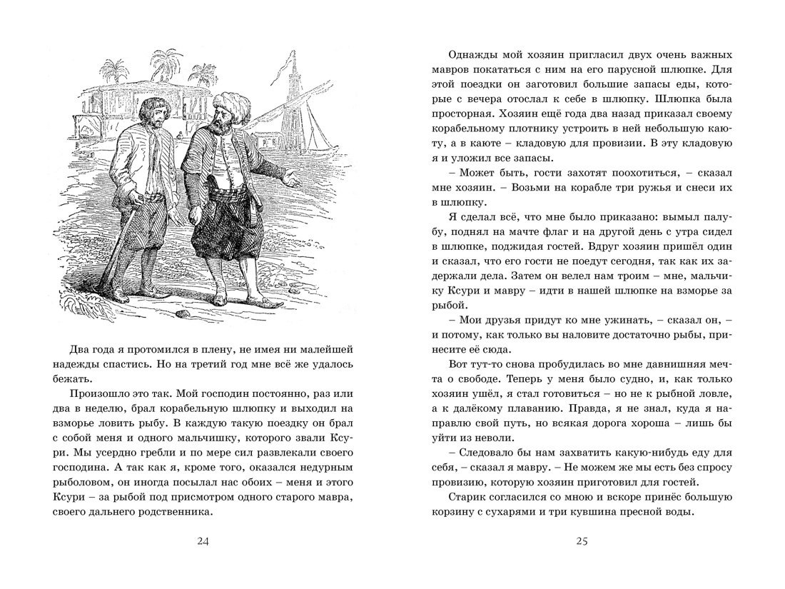 Изображение бумажной книги