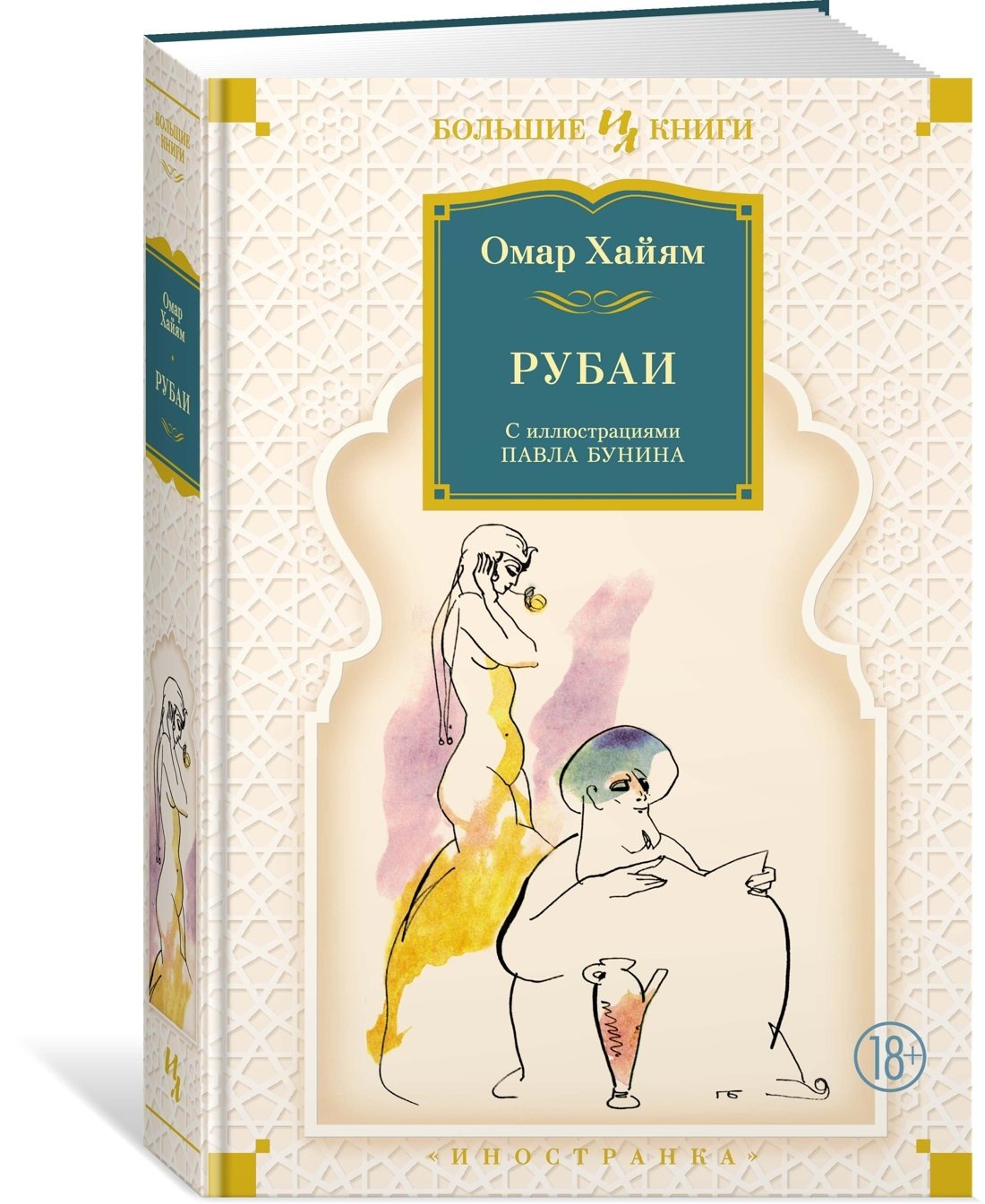 Изображение бумажной книги